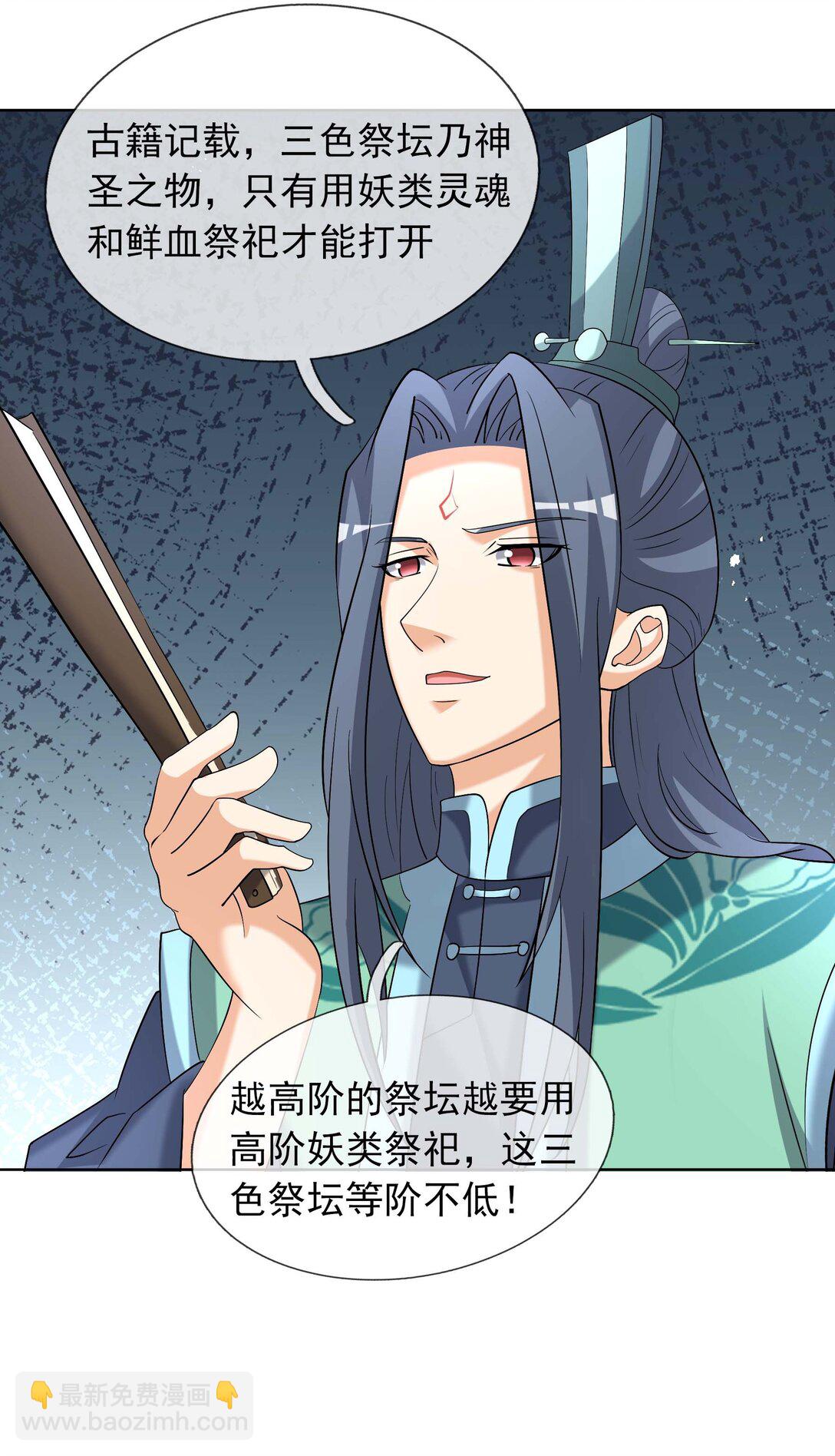 第122话 才灭盗狼，又来魔族-第123话