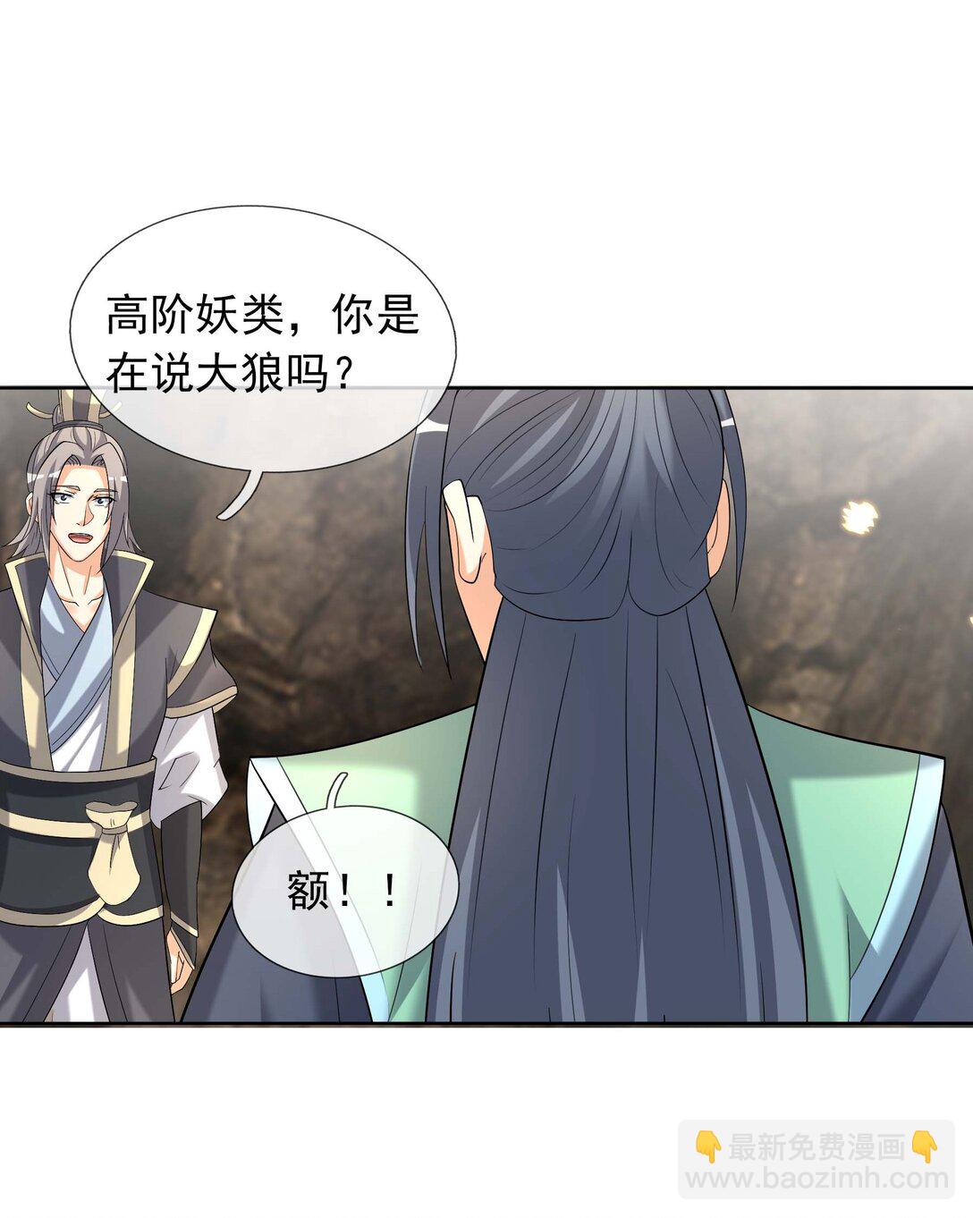 第122话 才灭盗狼，又来魔族-第123话