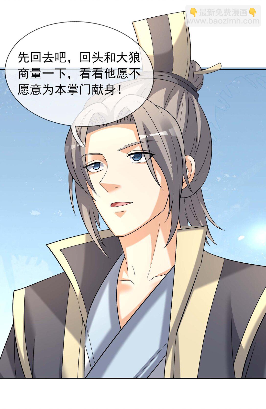 第122话 才灭盗狼，又来魔族-第123话