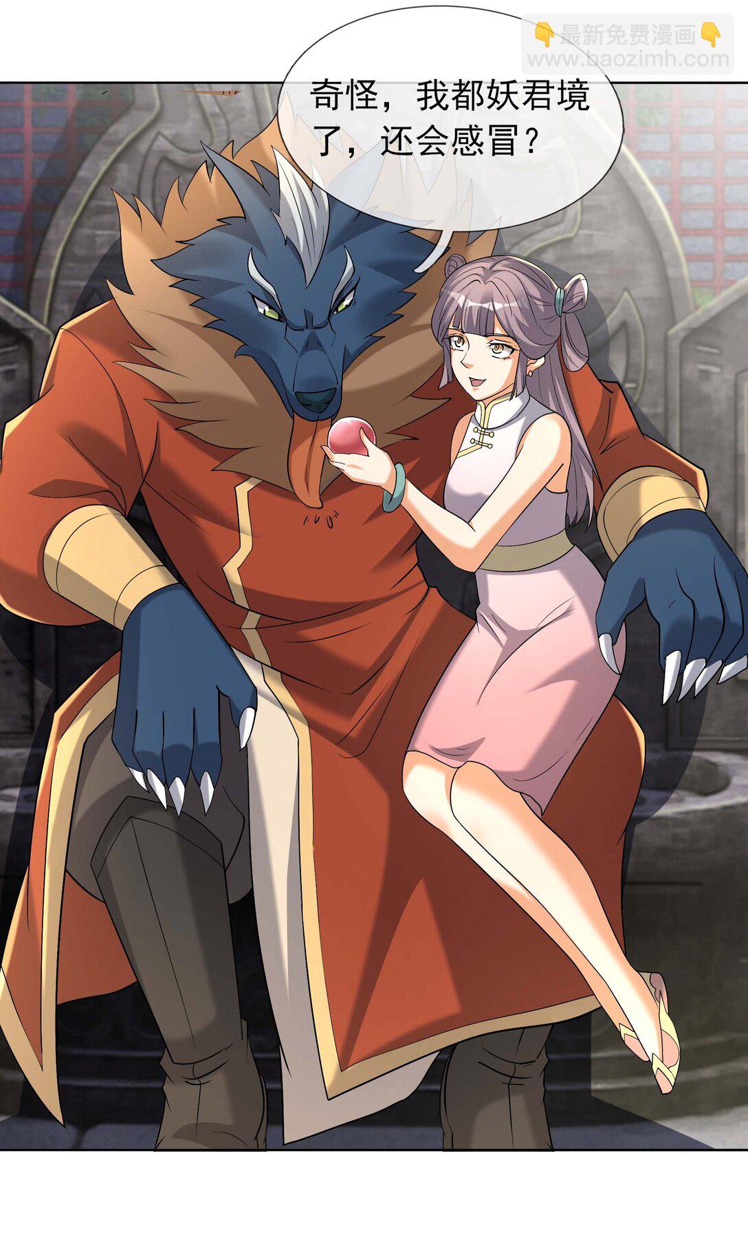 第122话 才灭盗狼，又来魔族-第123话