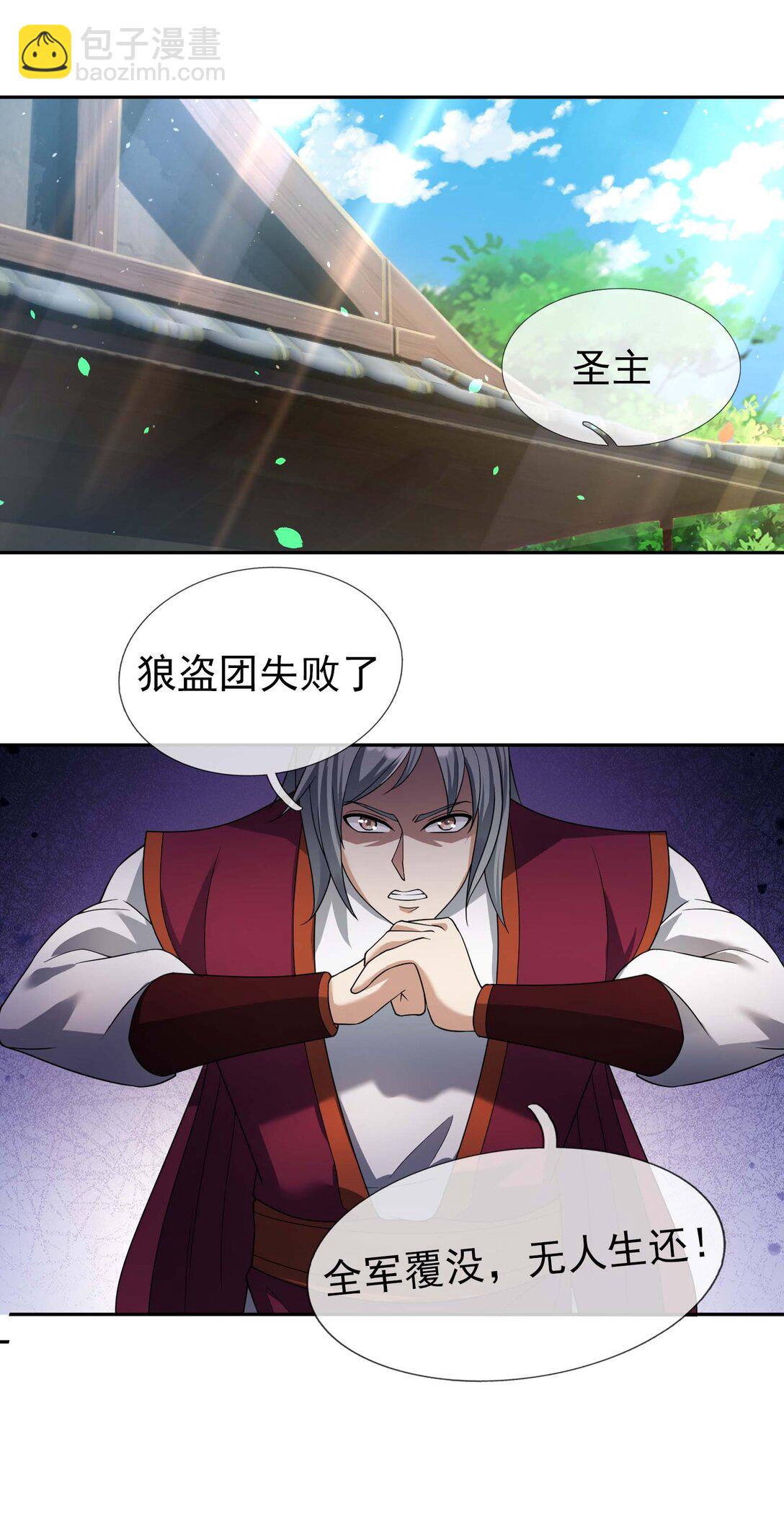 第122话 才灭盗狼，又来魔族-第123话