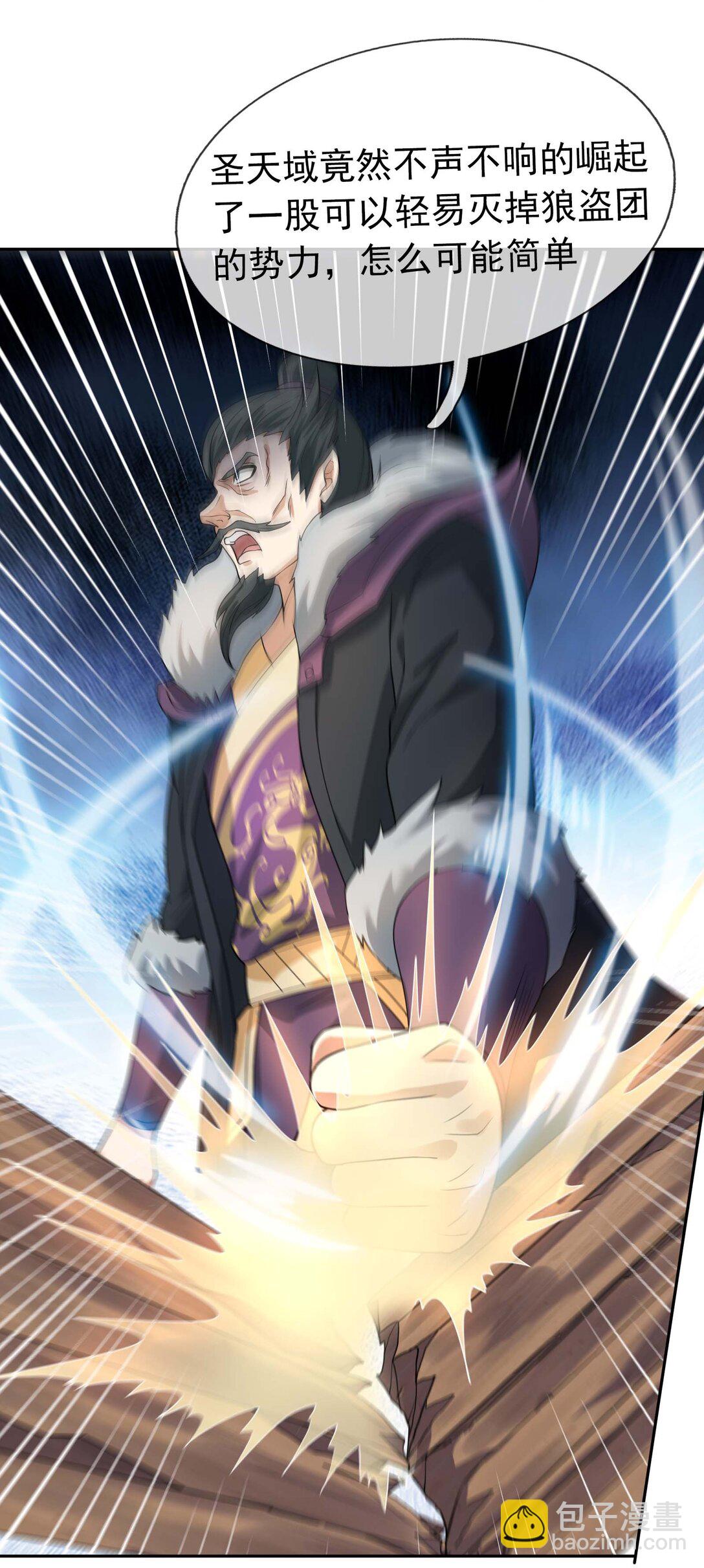 第122话 才灭盗狼，又来魔族-第123话