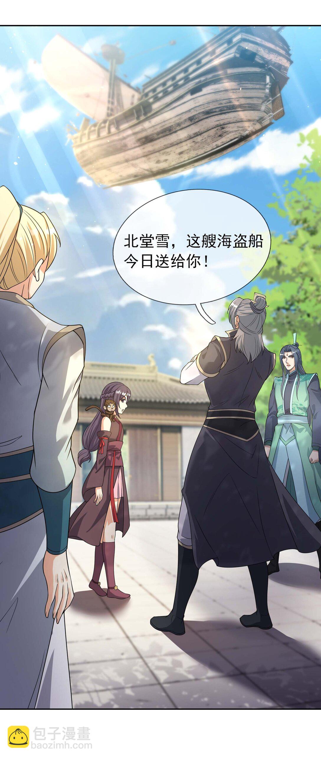 第122话 才灭盗狼，又来魔族-第123话