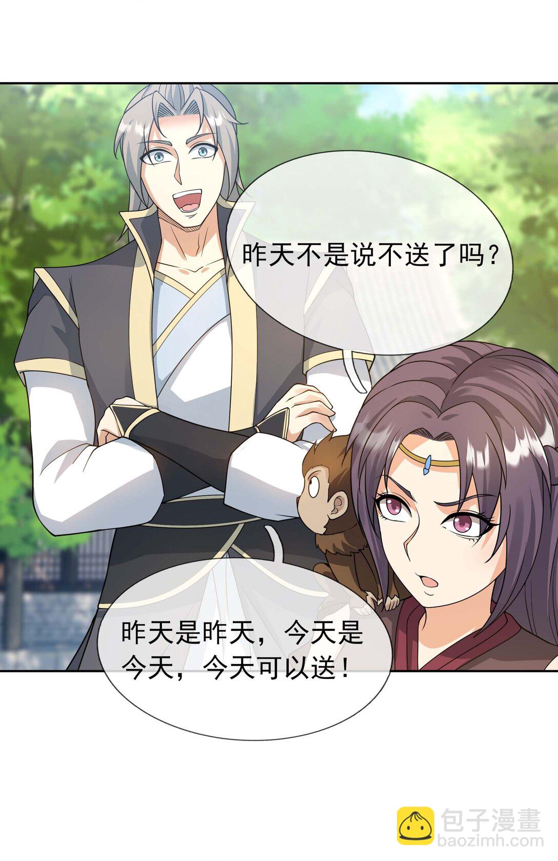 第122话 才灭盗狼，又来魔族-第123话