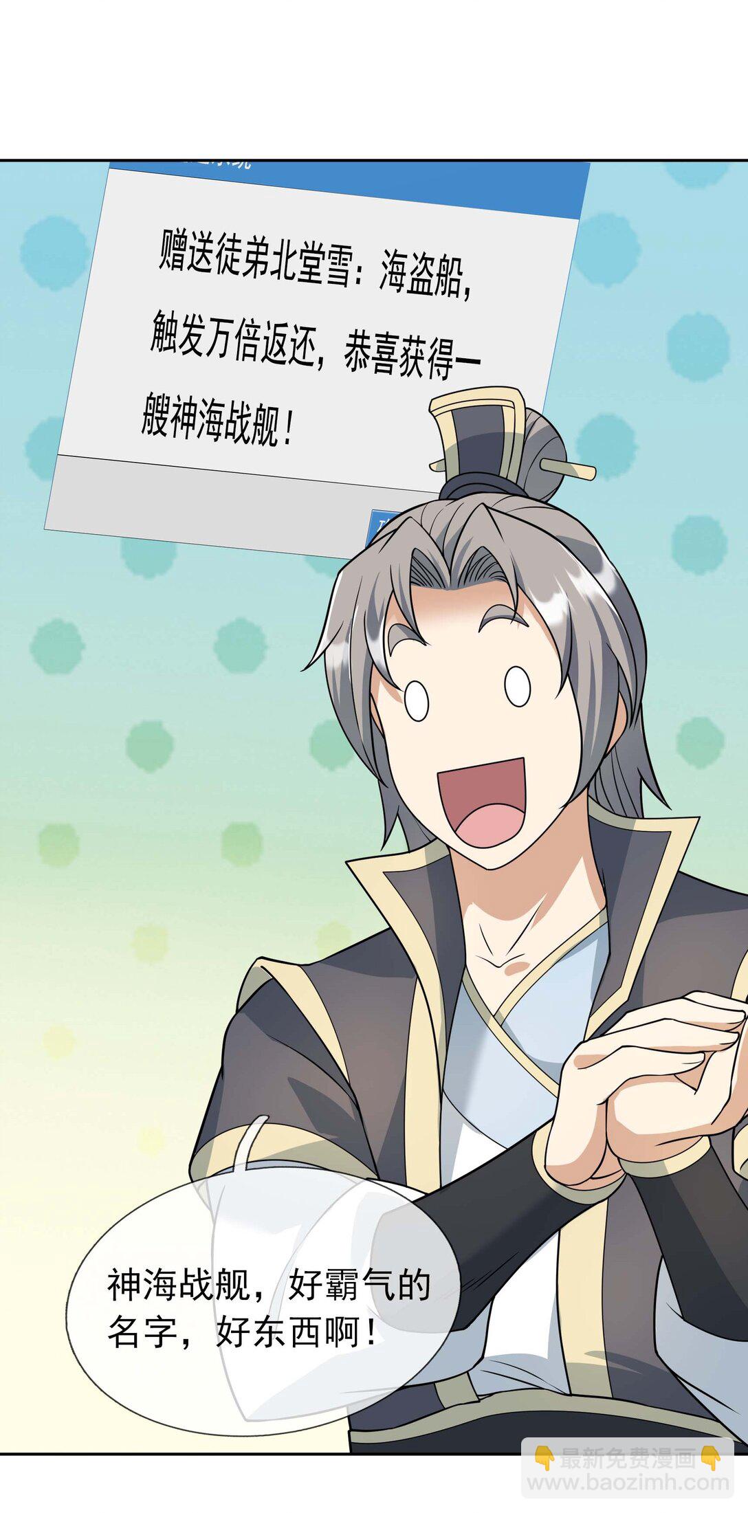 第122话 才灭盗狼，又来魔族-第123话