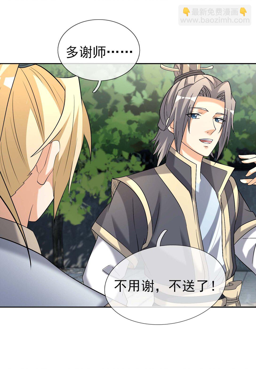 第122话 才灭盗狼，又来魔族-第123话