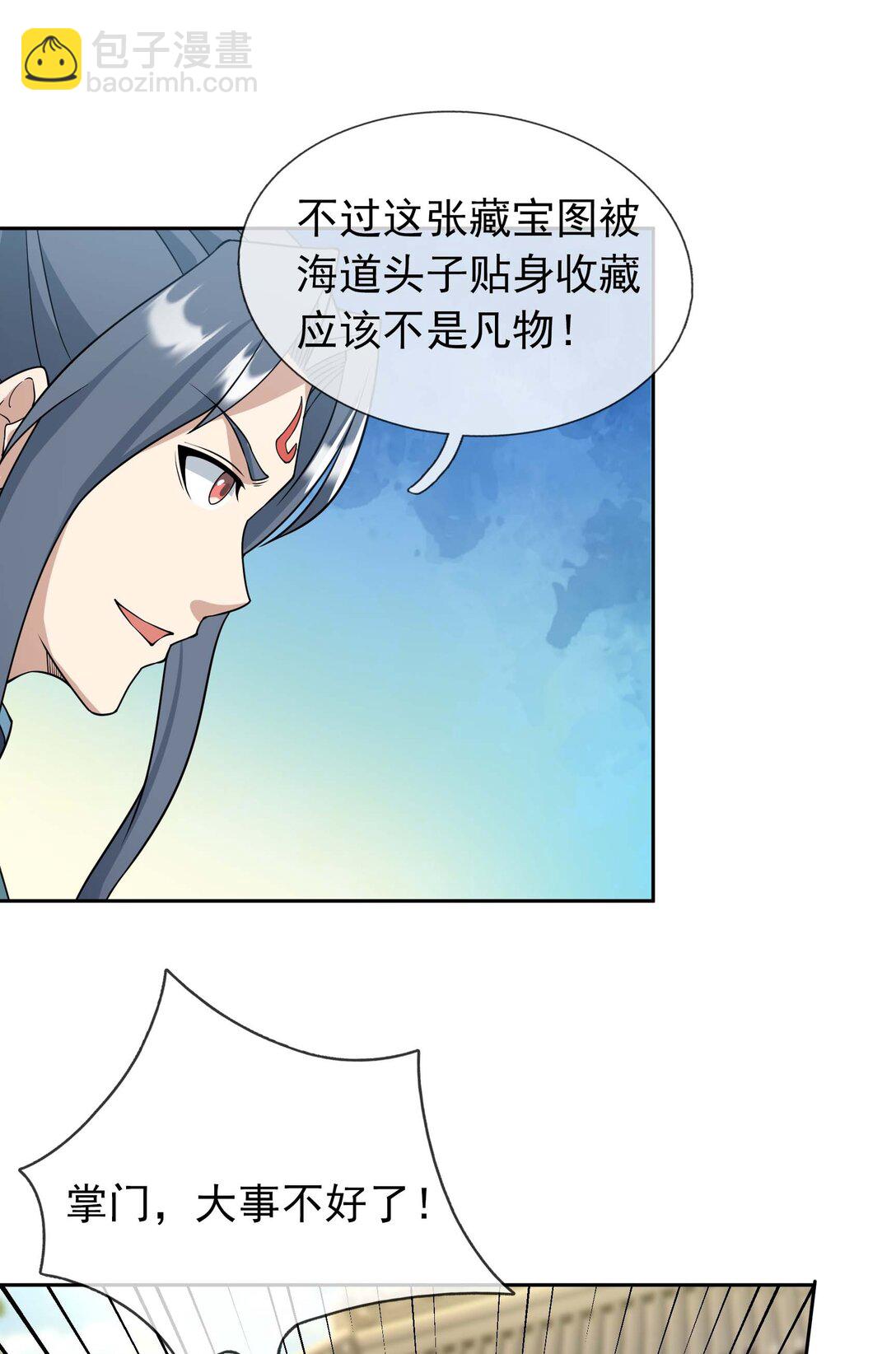 第122话 才灭盗狼，又来魔族-第123话