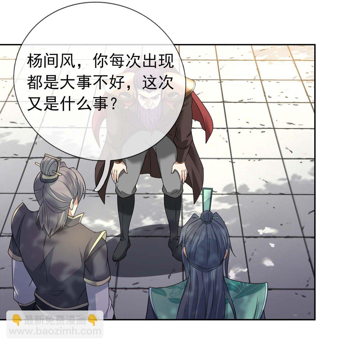 第122话 才灭盗狼，又来魔族-第123话