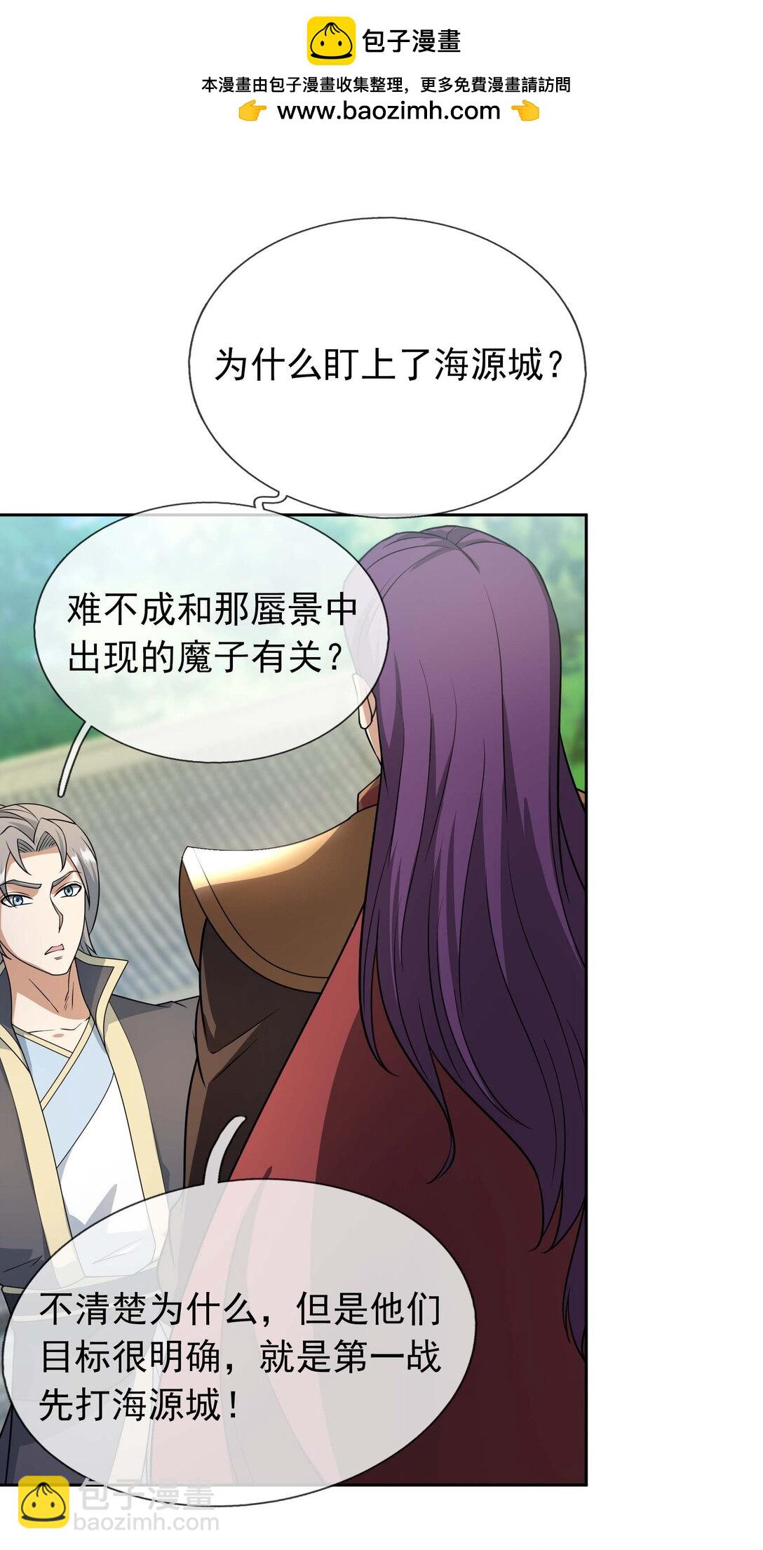 第122话 才灭盗狼，又来魔族-第123话