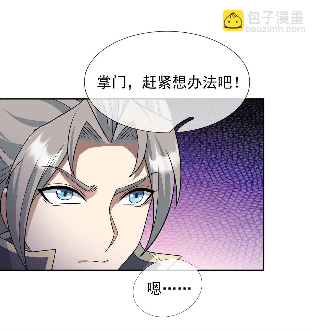 第122话 才灭盗狼，又来魔族-第123话