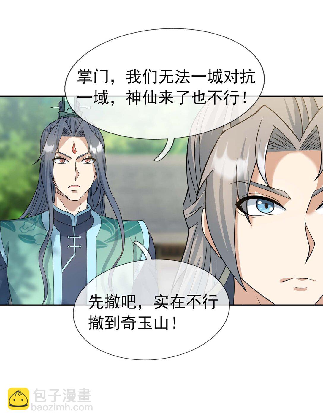 第122话 才灭盗狼，又来魔族-第123话