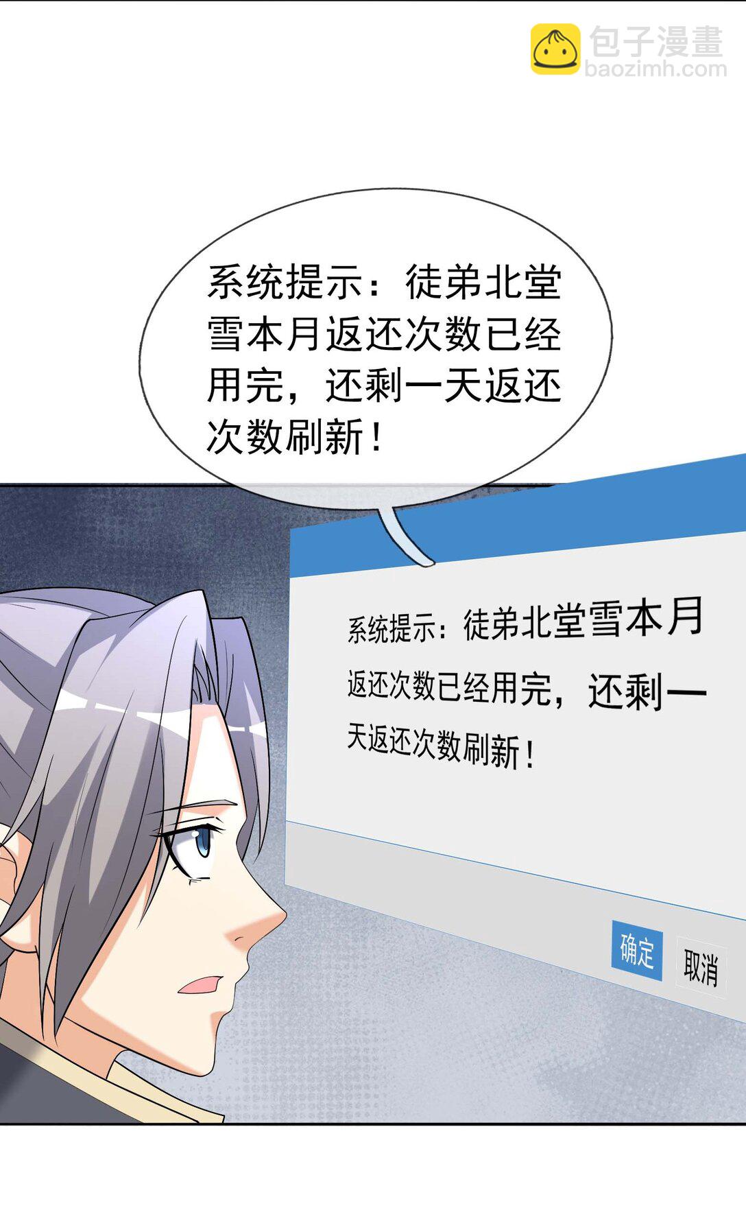 第122话 才灭盗狼，又来魔族-第123话