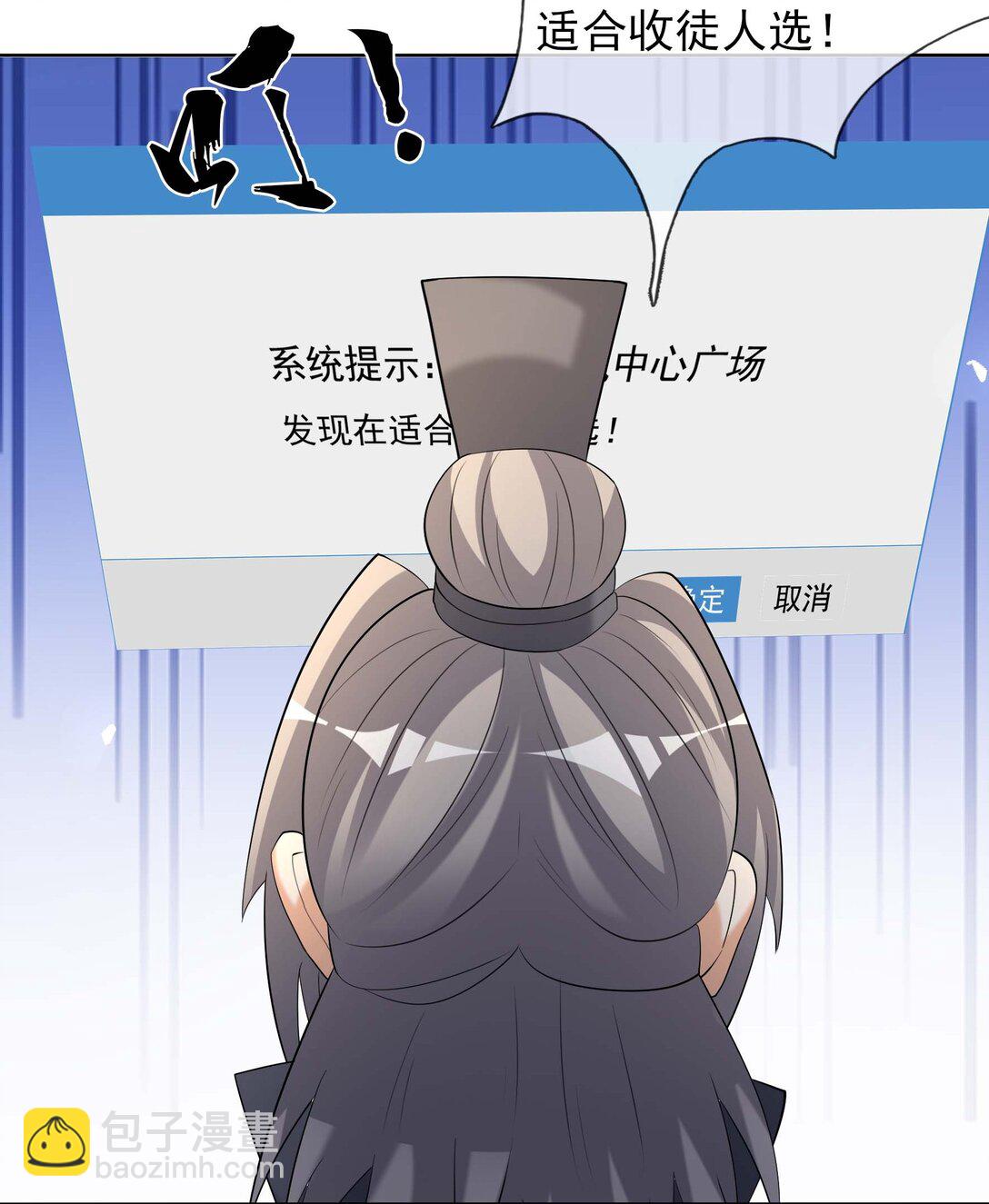 第122话 才灭盗狼，又来魔族-第123话