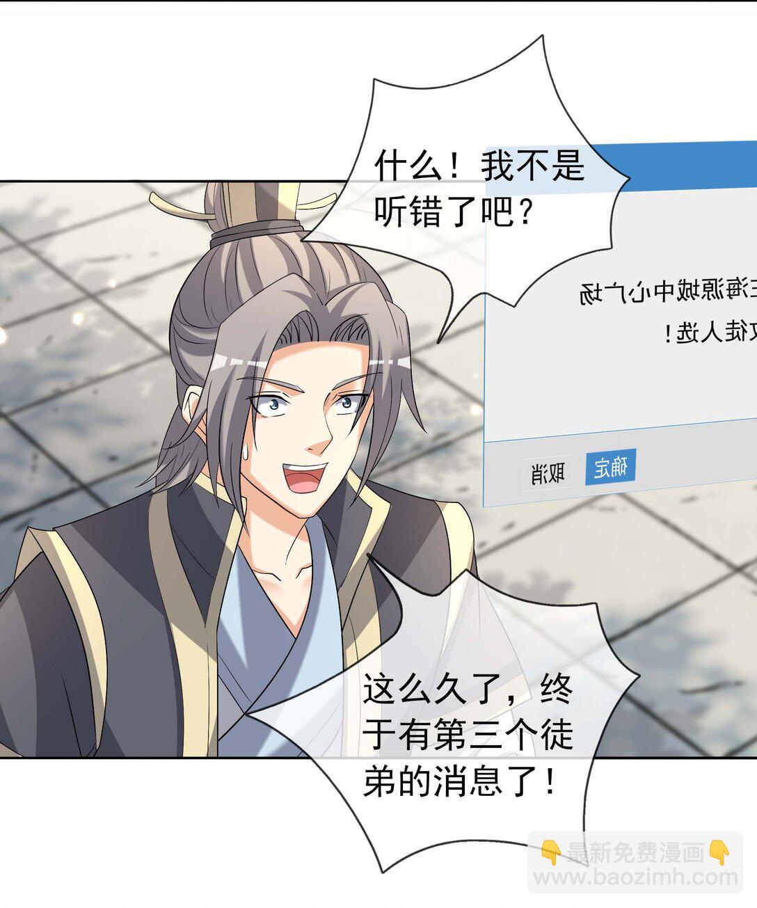 第122话 才灭盗狼，又来魔族-第123话