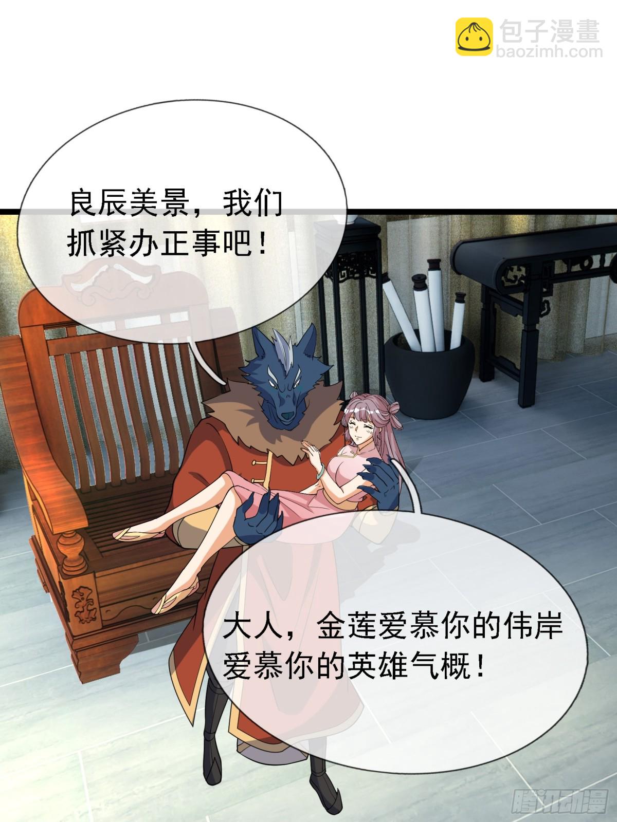 第124话 本章名字交给评论区-第125话