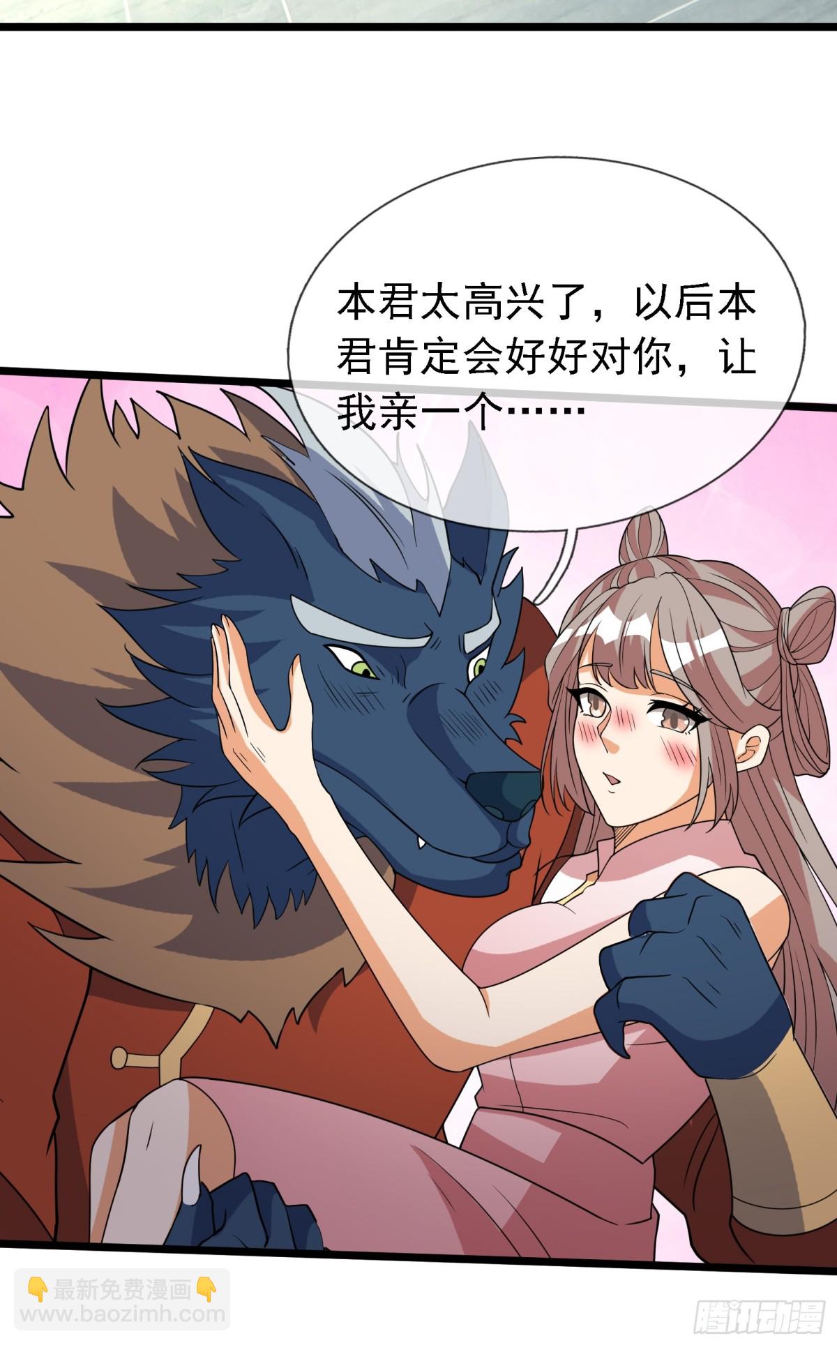 第124话 本章名字交给评论区-第125话