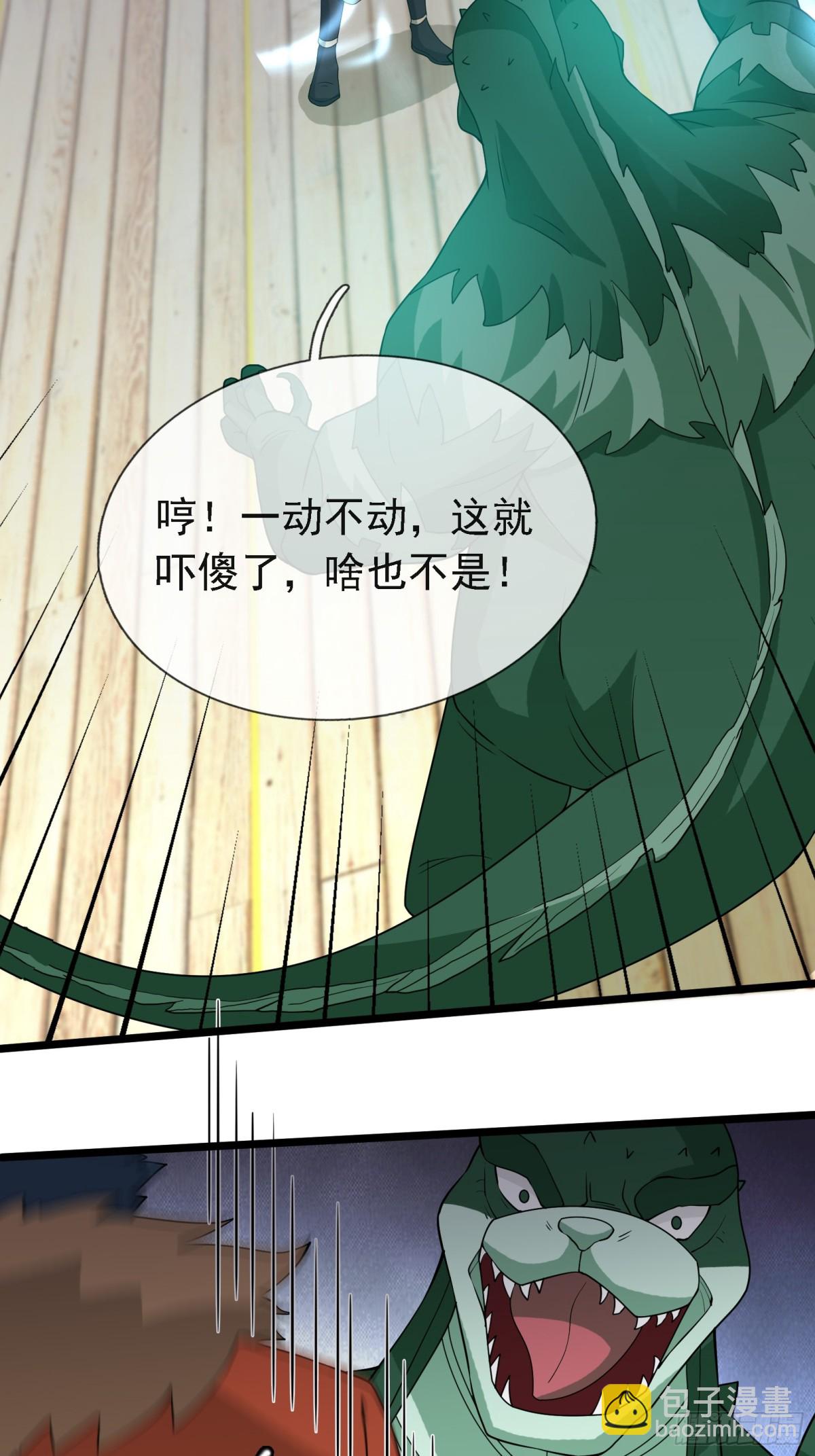 第124话 本章名字交给评论区-第125话