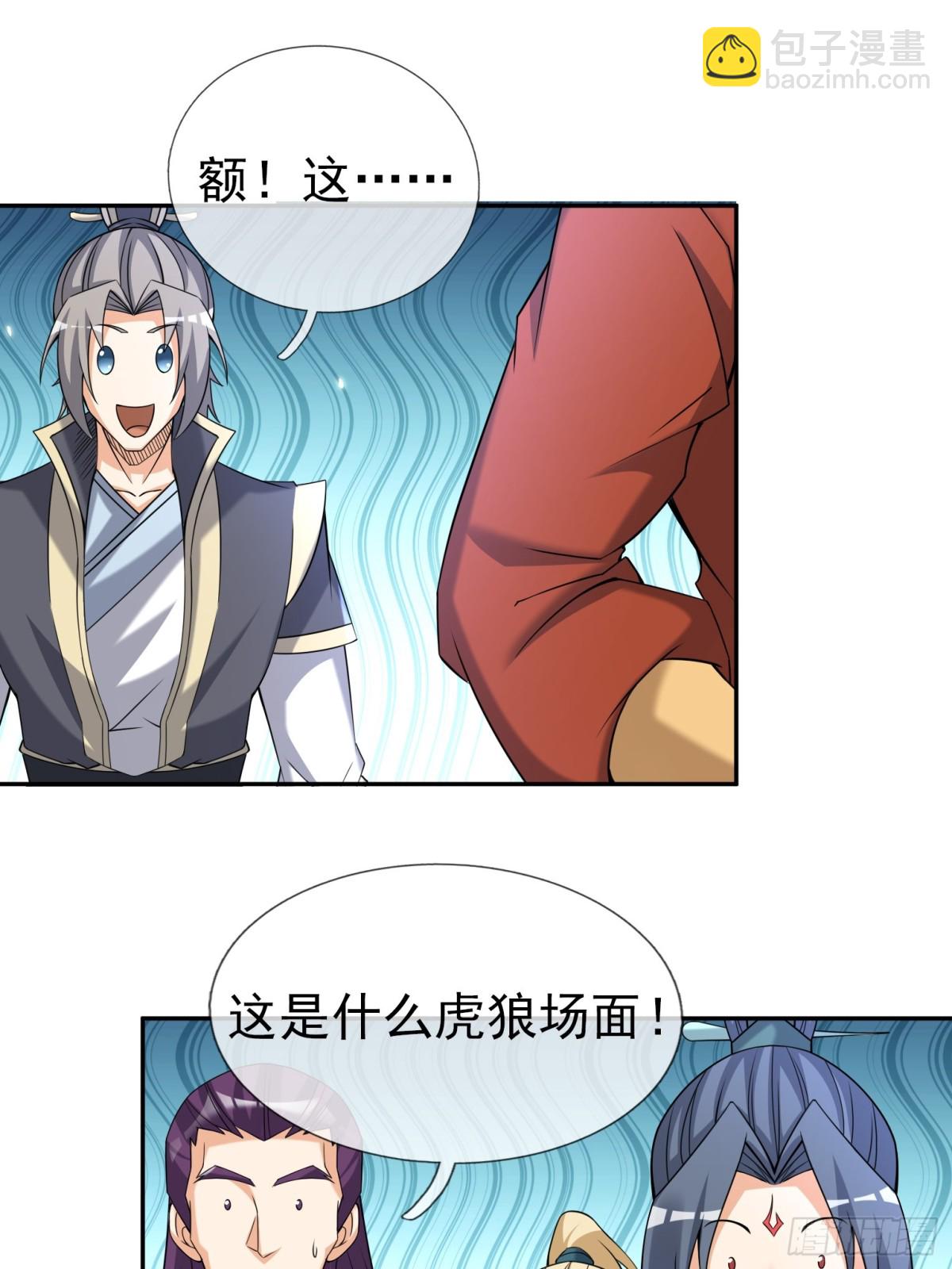 第124话 本章名字交给评论区-第125话