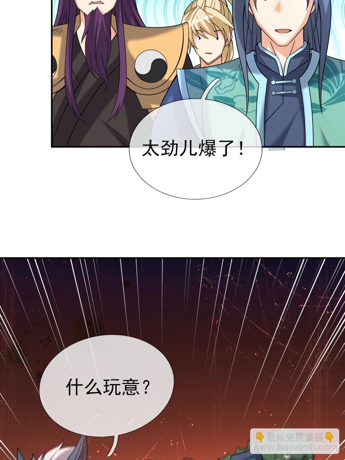 第124话 本章名字交给评论区-第125话