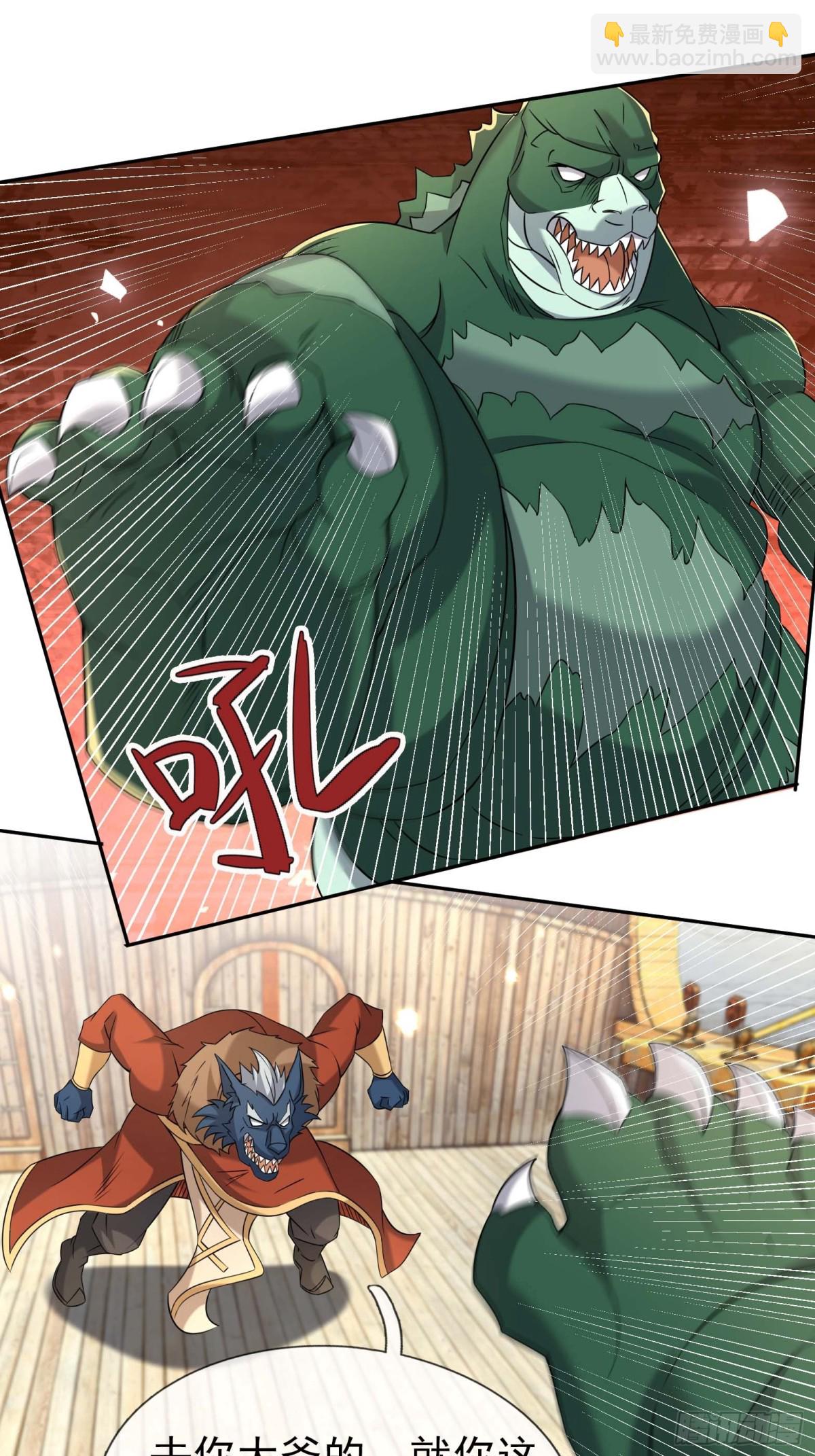 第124话 本章名字交给评论区-第125话