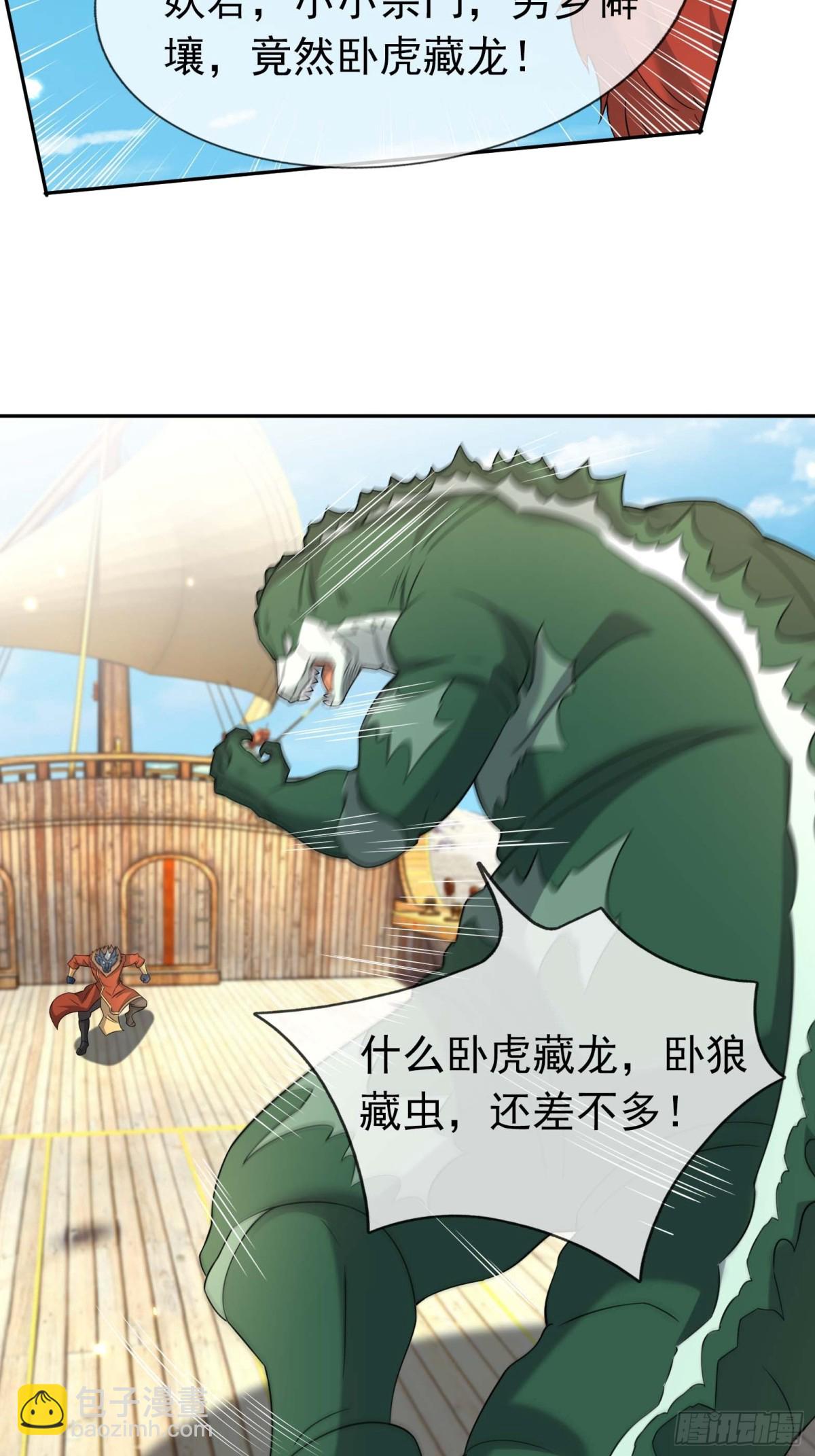 第124话 本章名字交给评论区-第125话