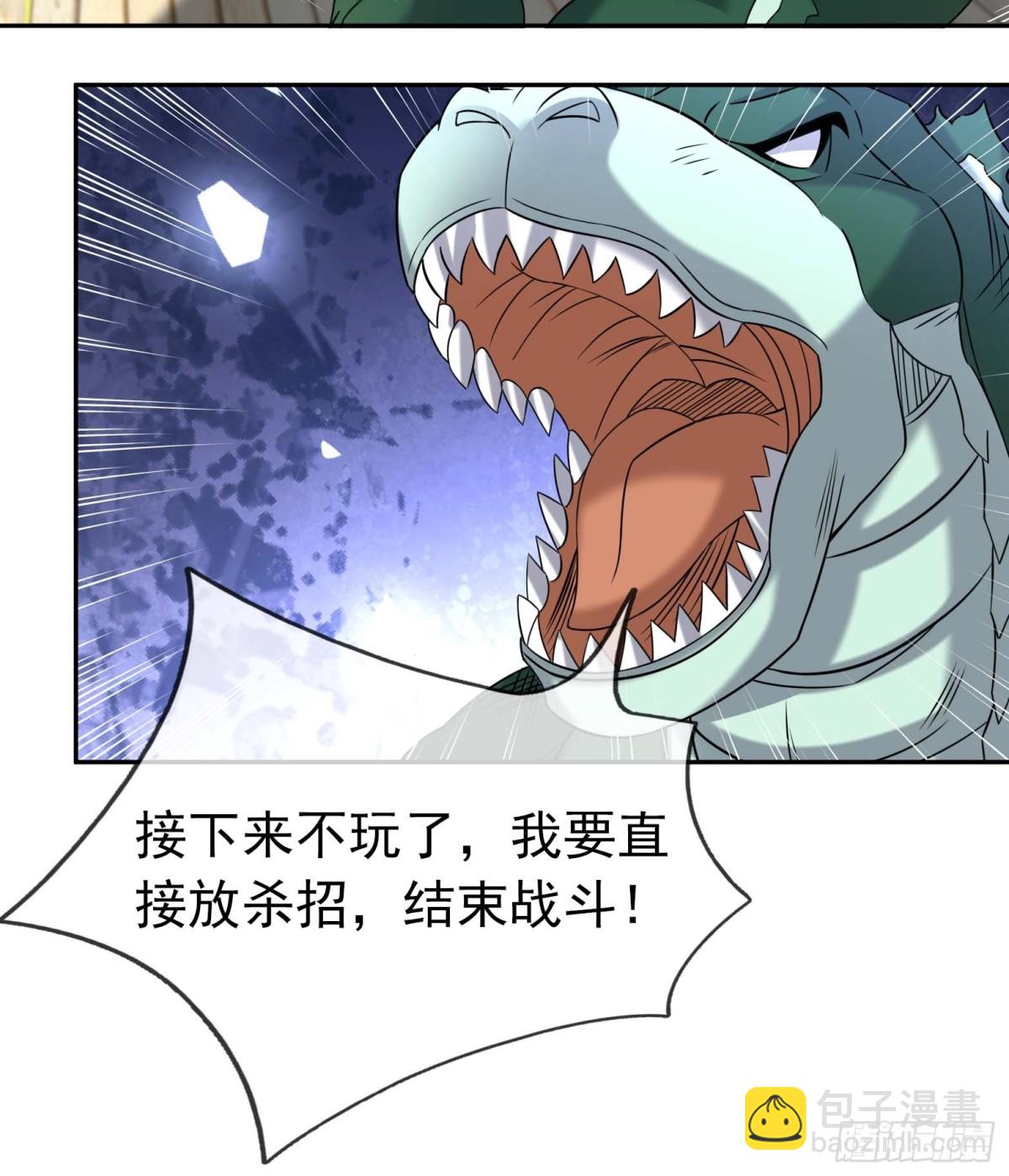 第124话 本章名字交给评论区-第125话