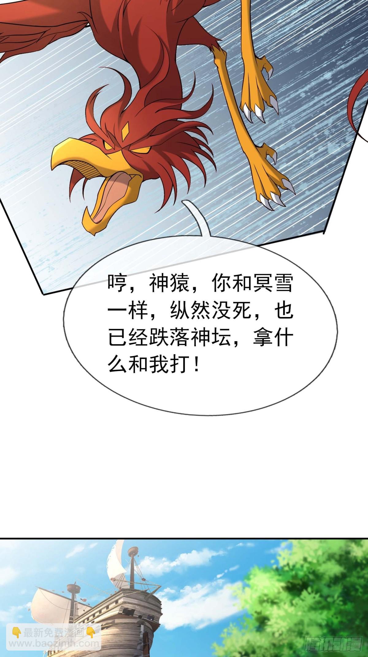 第124话 本章名字交给评论区-第125话