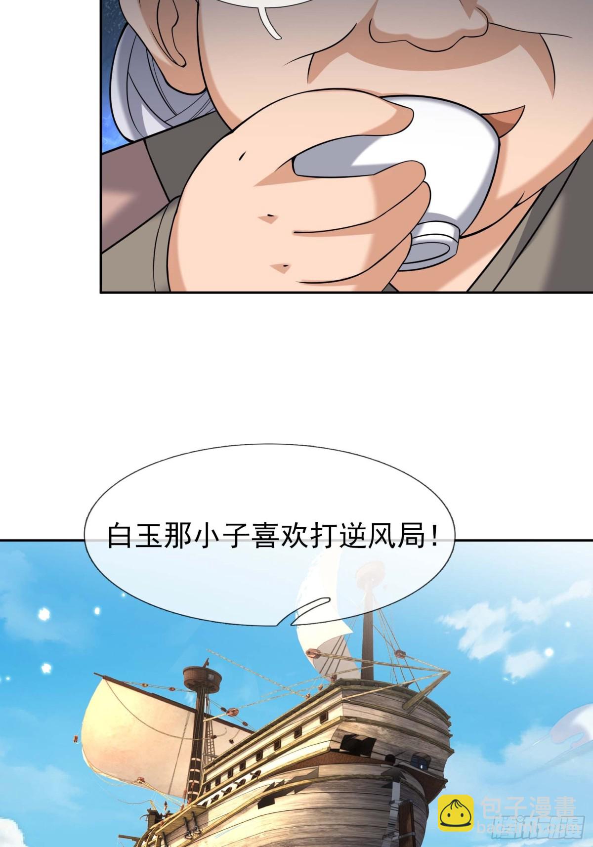 第124话 本章名字交给评论区-第125话