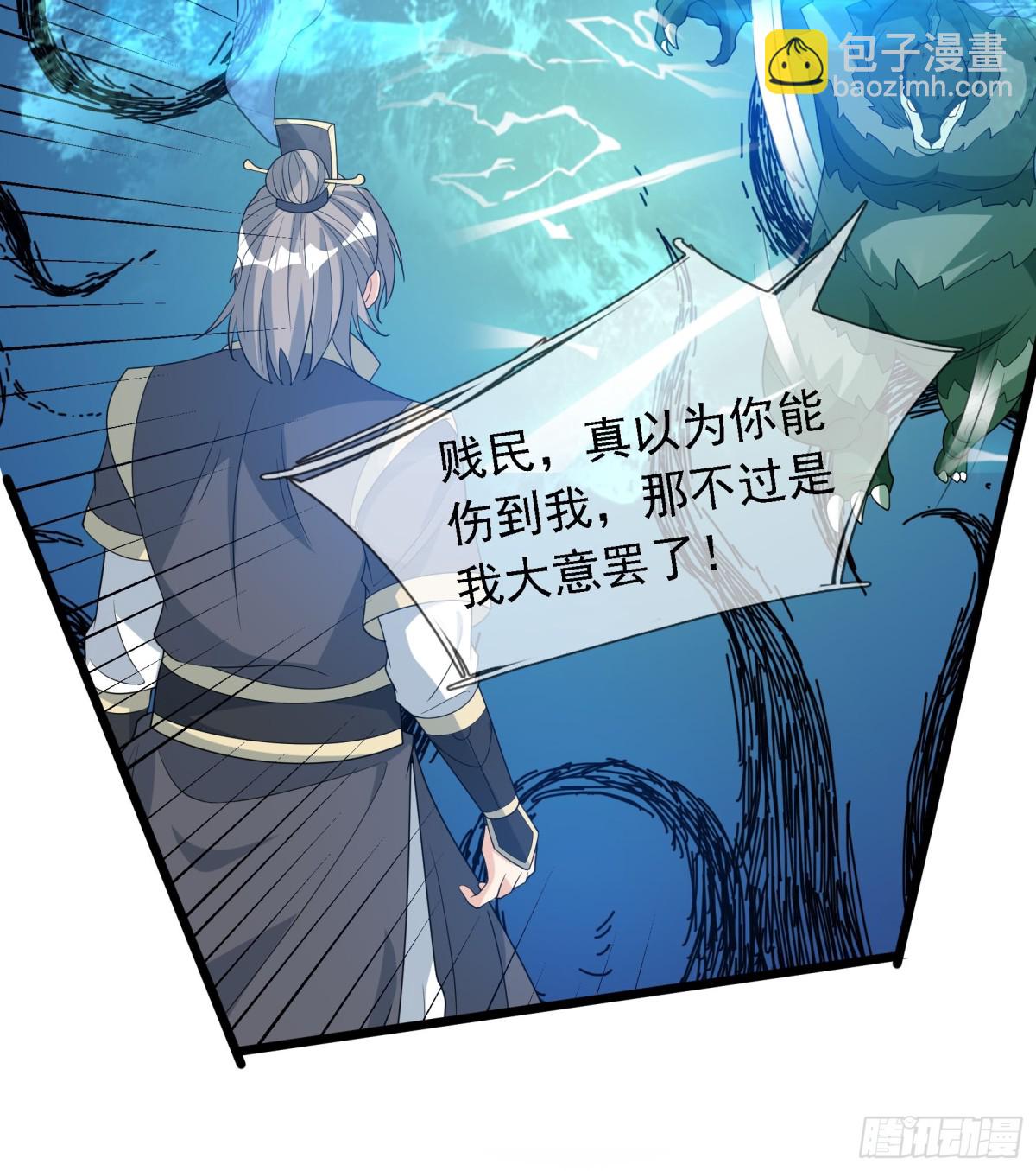 第124话 本章名字交给评论区-第125话