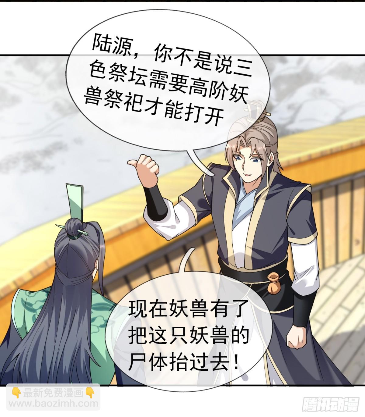 第126话 魁首甘做傀儡！(1/2)-第127话