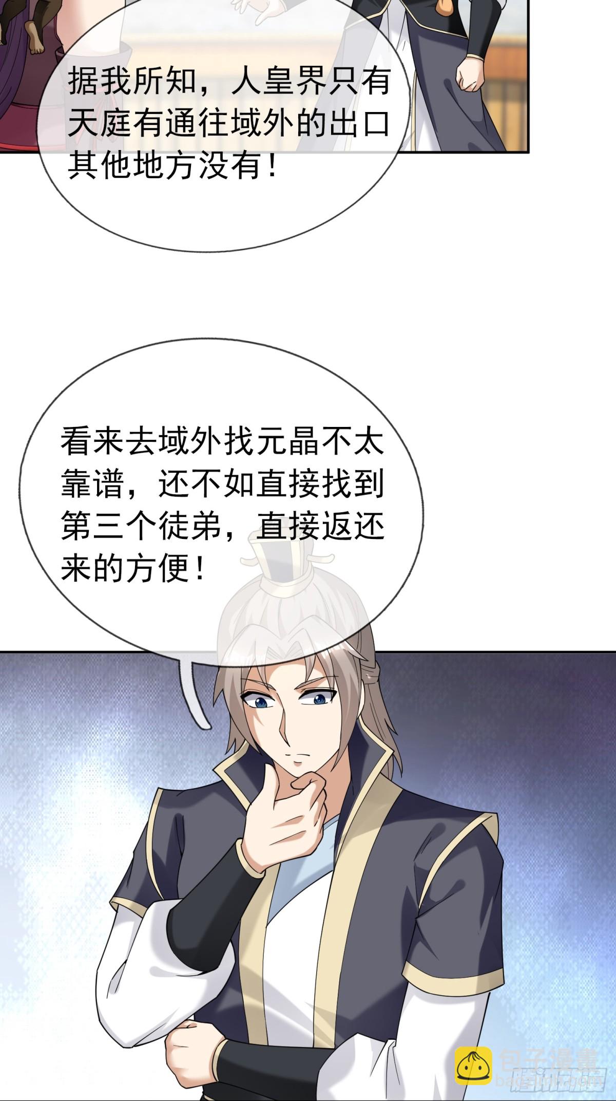 第126话 魁首甘做傀儡！(1/2)-第127话