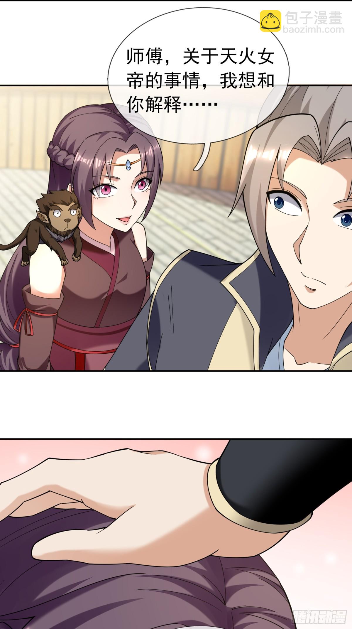 第126话 魁首甘做傀儡！(1/2)-第127话