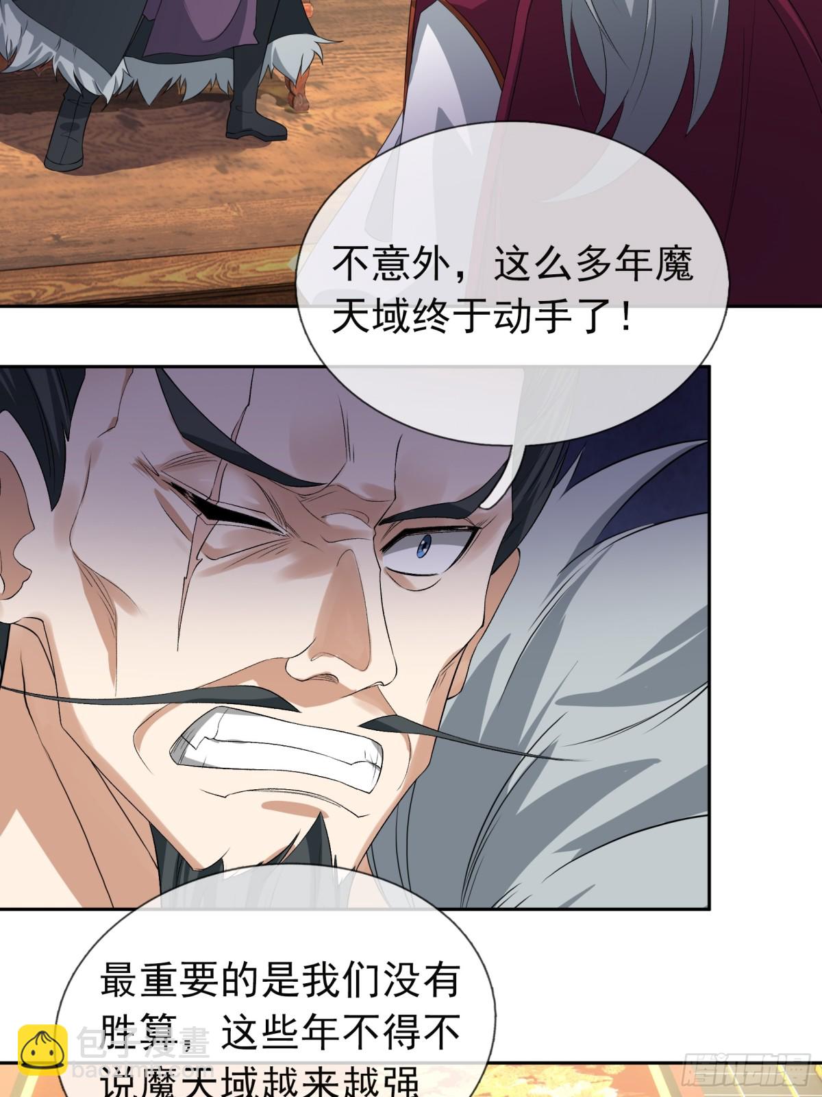 第126话 魁首甘做傀儡！(1/2)-第127话