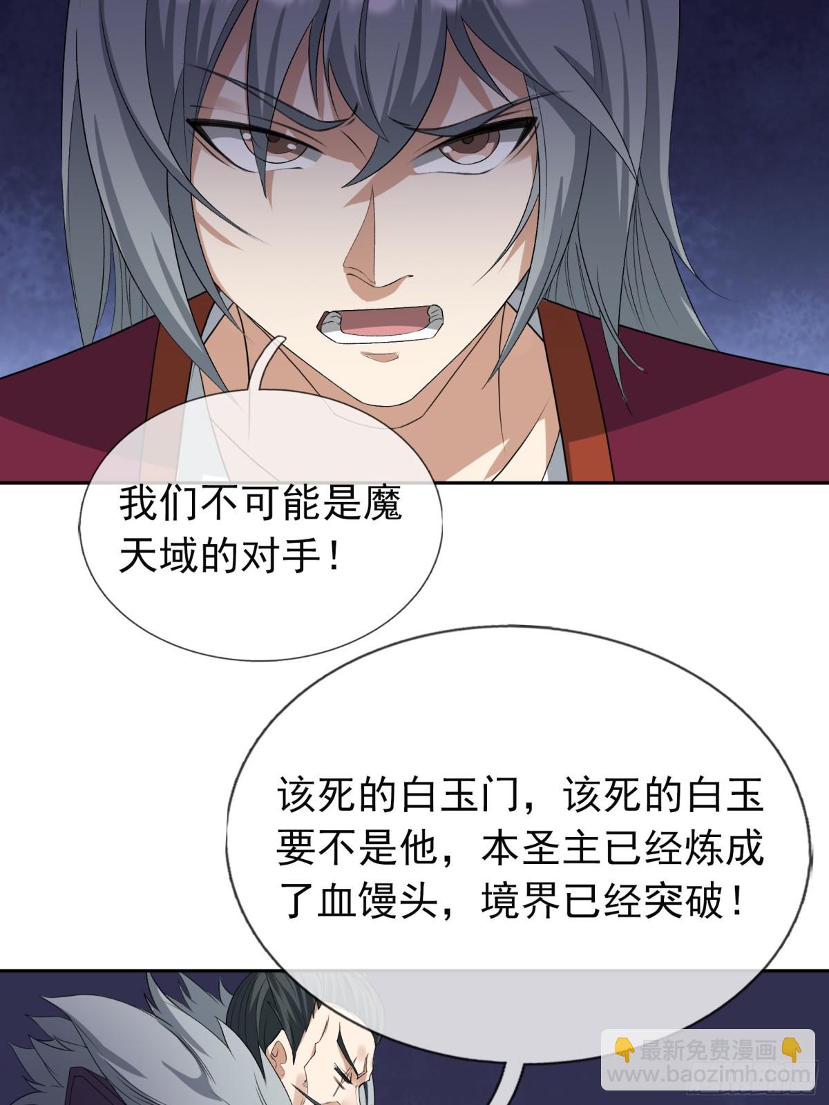 第126话 魁首甘做傀儡！(1/2)-第127话