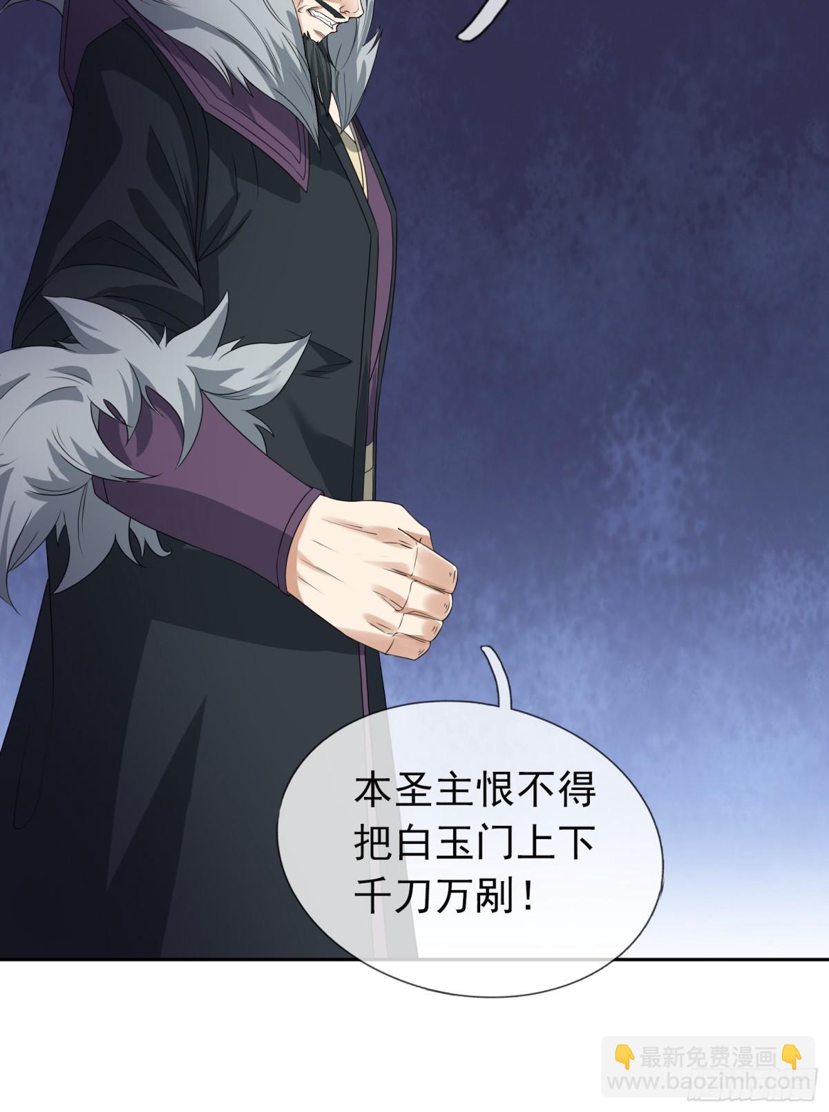 第126话 魁首甘做傀儡！(1/2)-第127话