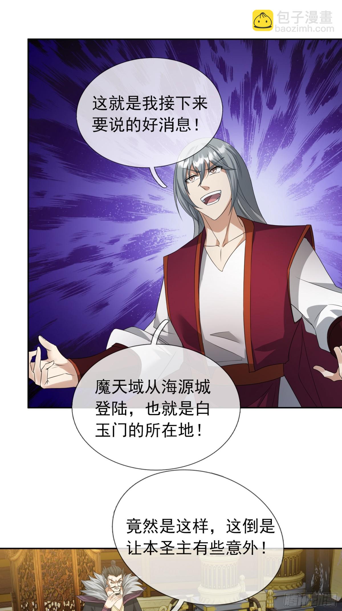 第126话 魁首甘做傀儡！(1/2)-第127话