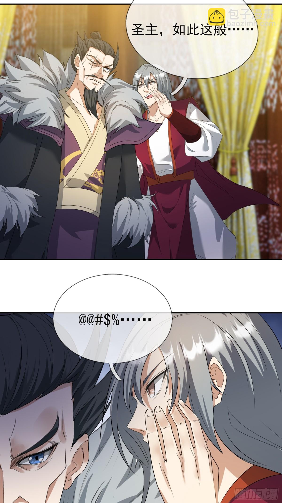 第126话 魁首甘做傀儡！(1/2)-第127话