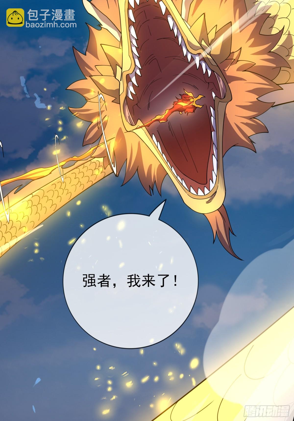 第126话 魁首甘做傀儡！(1/2)-第127话