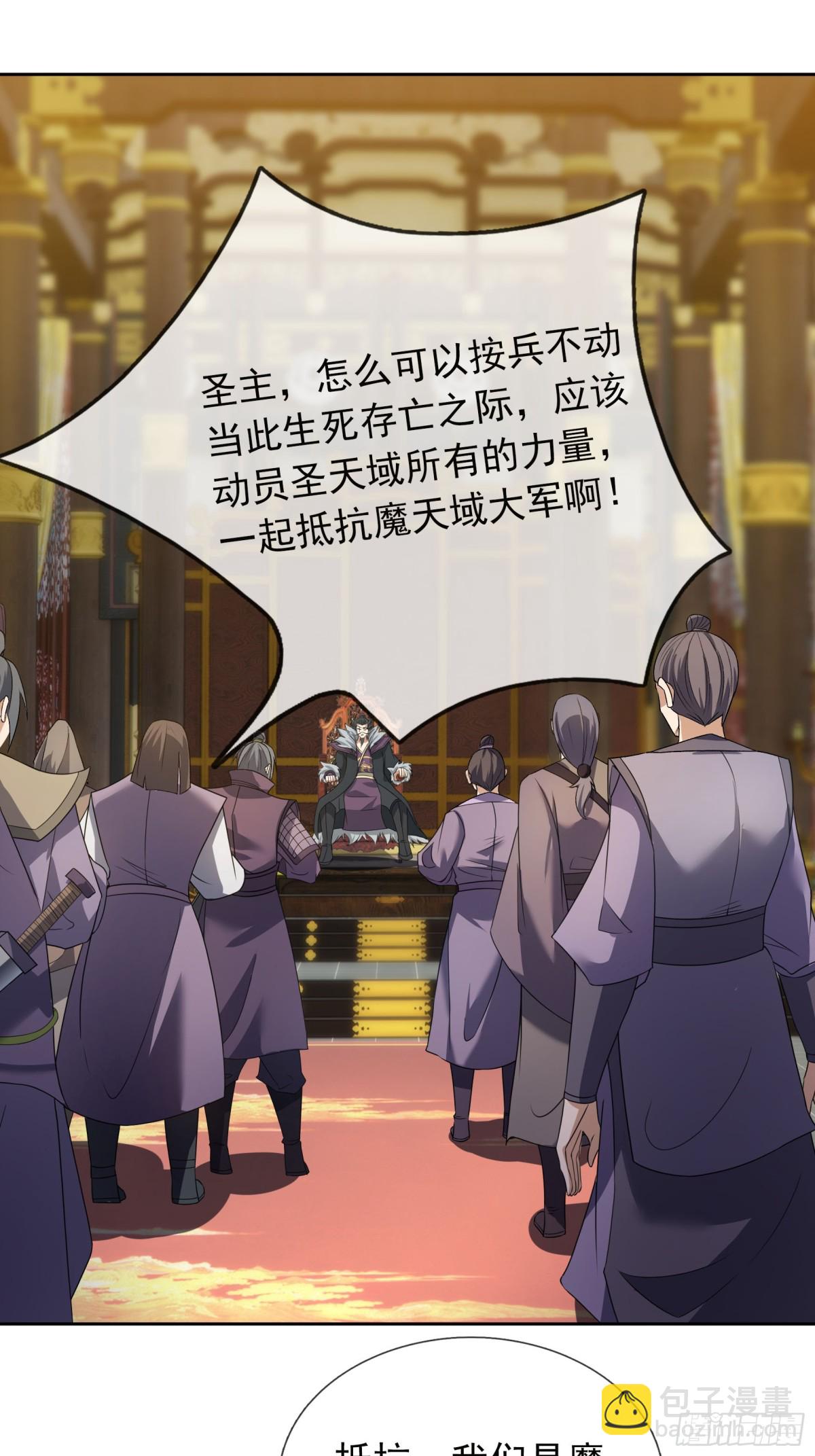 第126话 魁首甘做傀儡！(1/2)-第127话