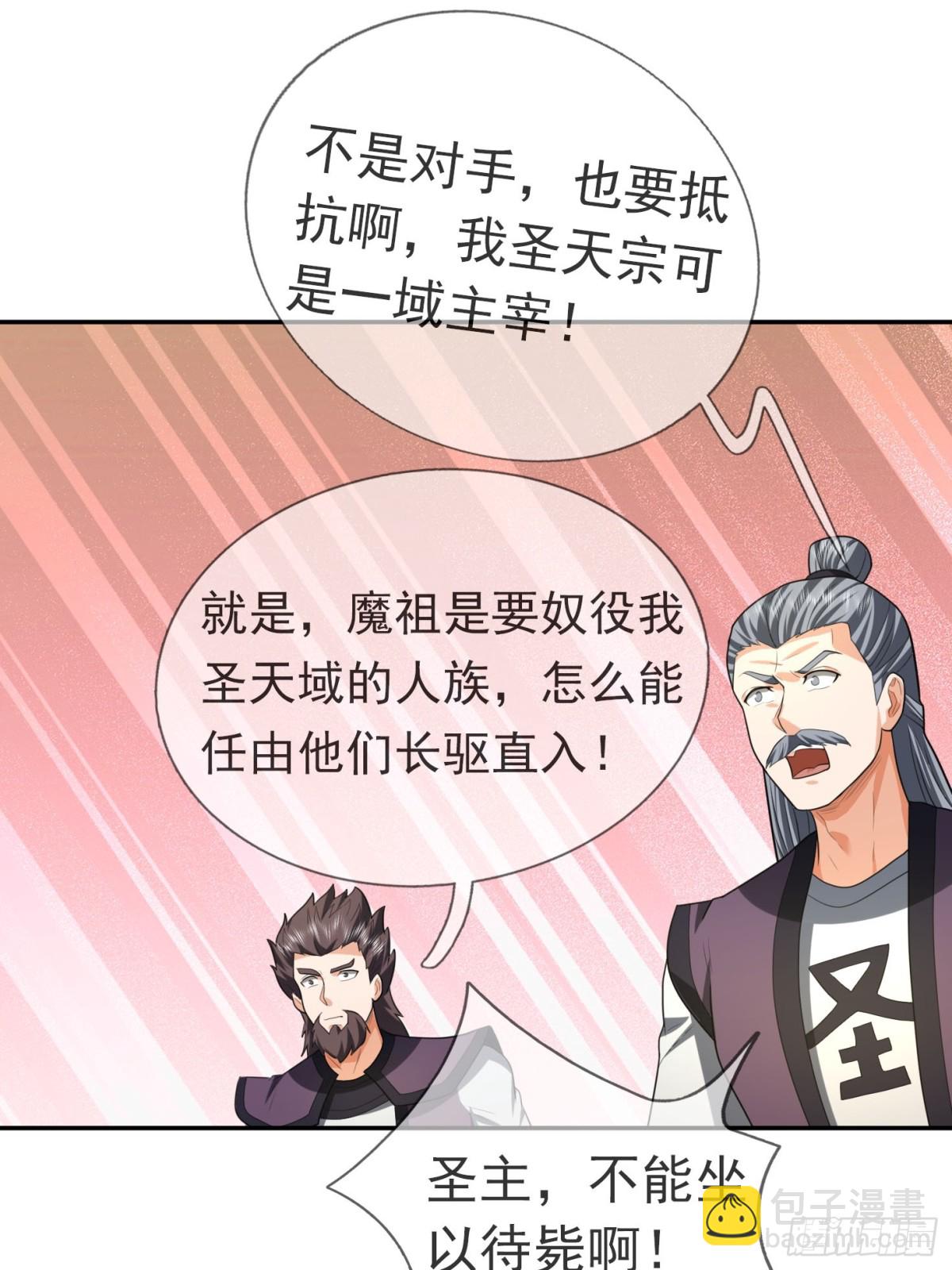 第126话 魁首甘做傀儡！(1/2)-第127话