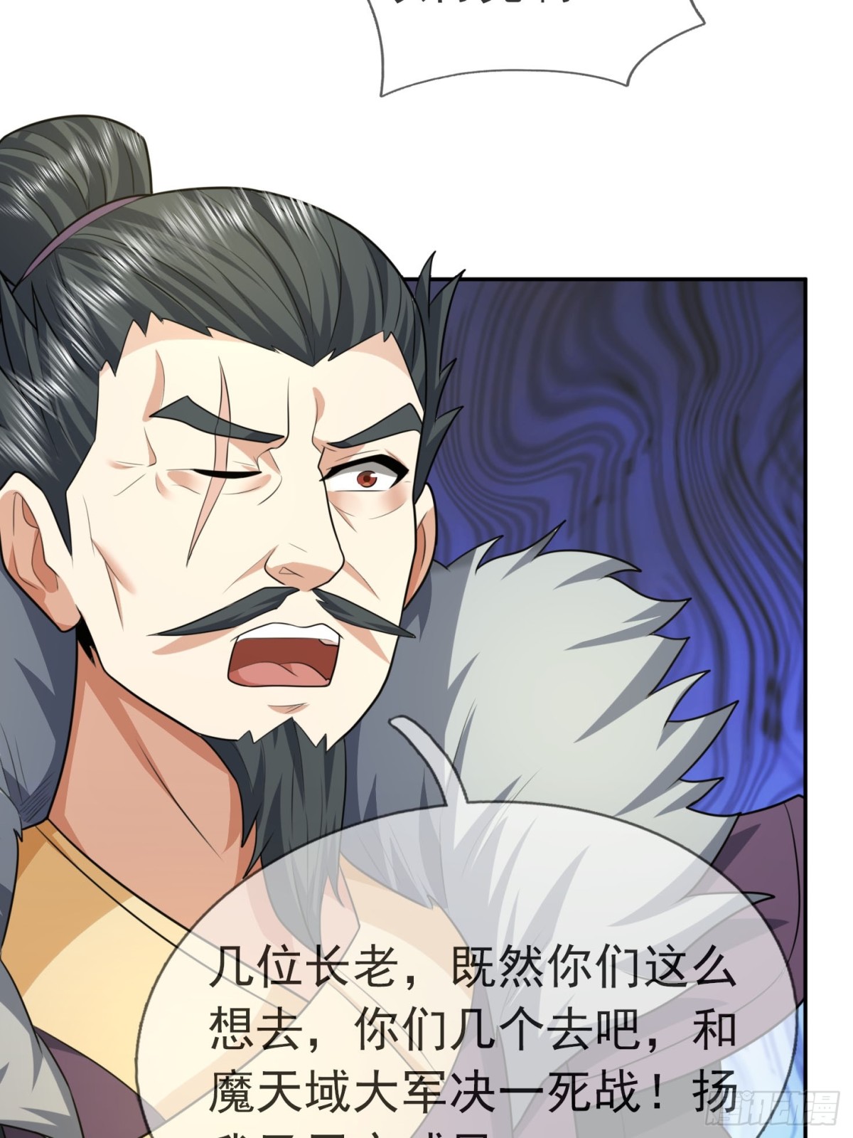 收徒亿万返还：为师无敌世间 - 第126话 魁首甘做傀儡！(1/2) - 4