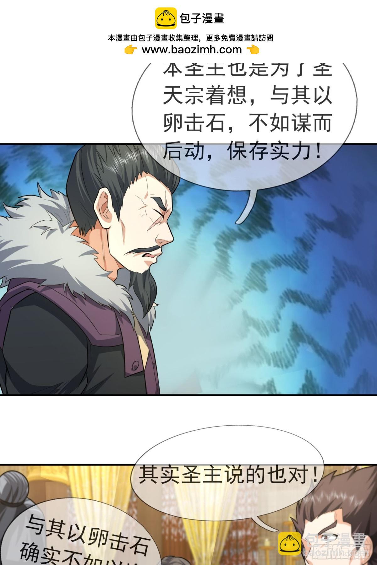 第126话 魁首甘做傀儡！(1/2)-第127话