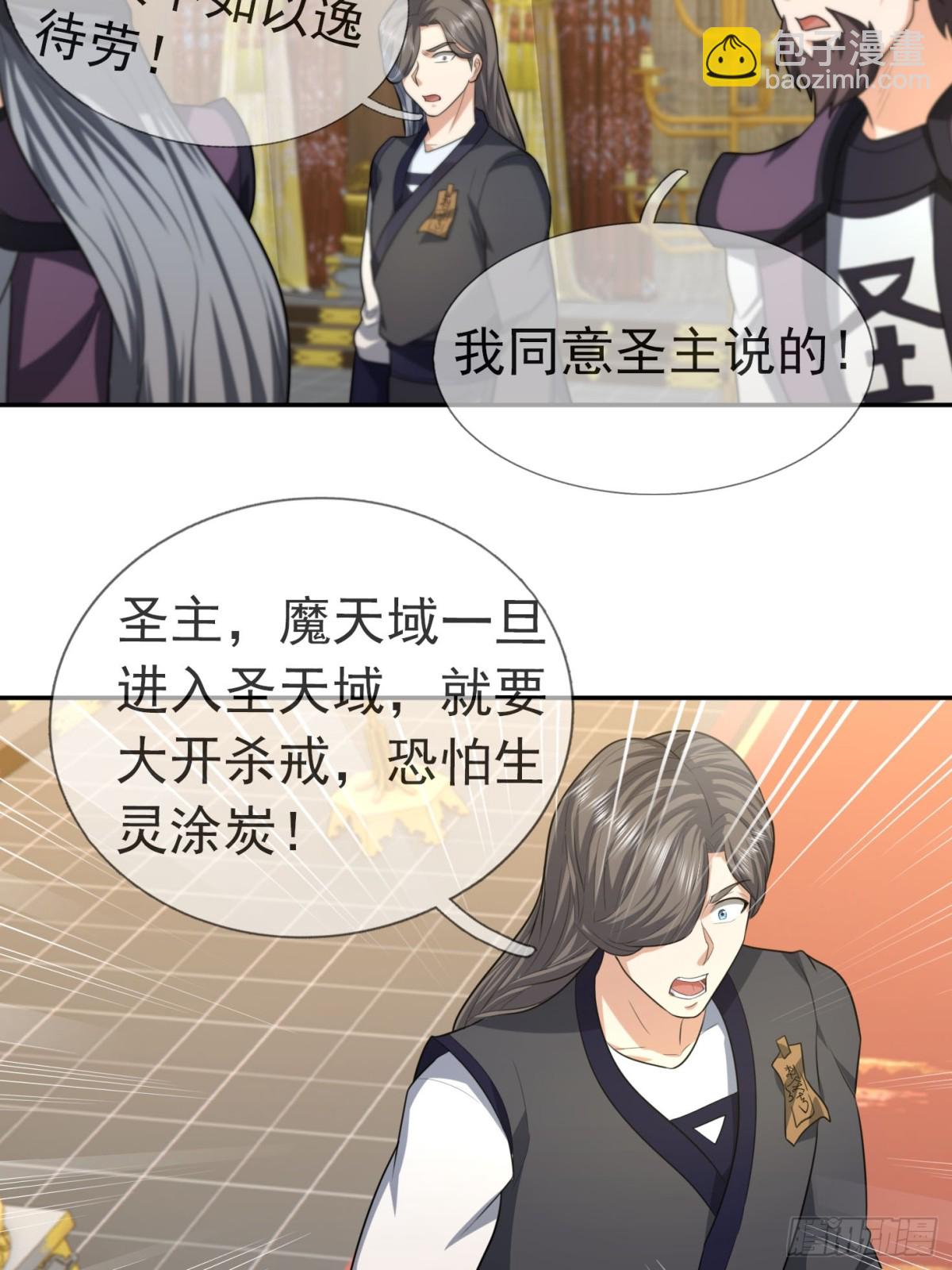 第126话 魁首甘做傀儡！(1/2)-第127话