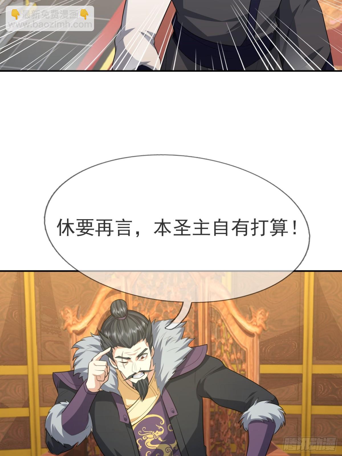 第126话 魁首甘做傀儡！(1/2)-第127话