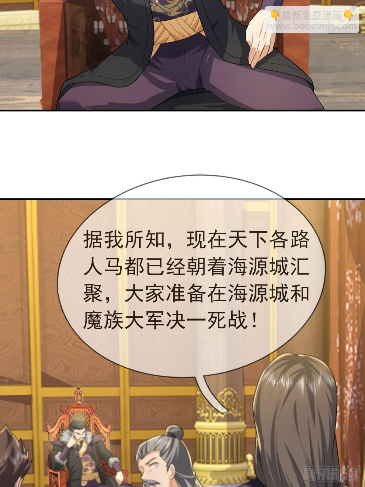 第126话 魁首甘做傀儡！(1/2)-第127话