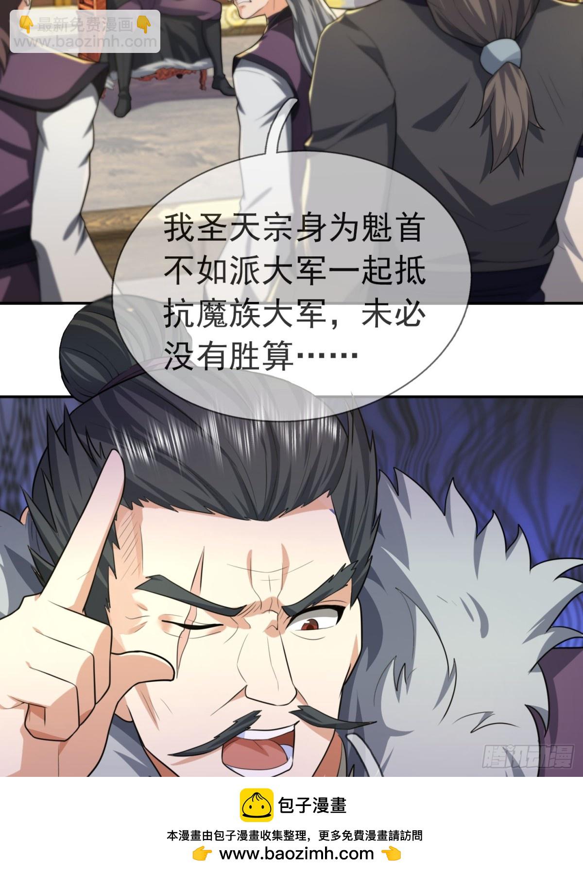 第126话 魁首甘做傀儡！(1/2)-第127话