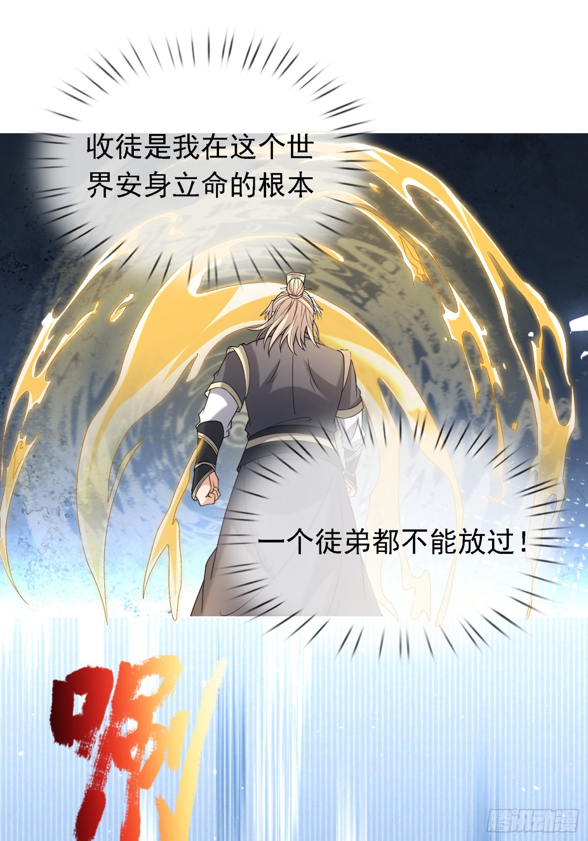 第128话 传下去，来新人了！-第129话