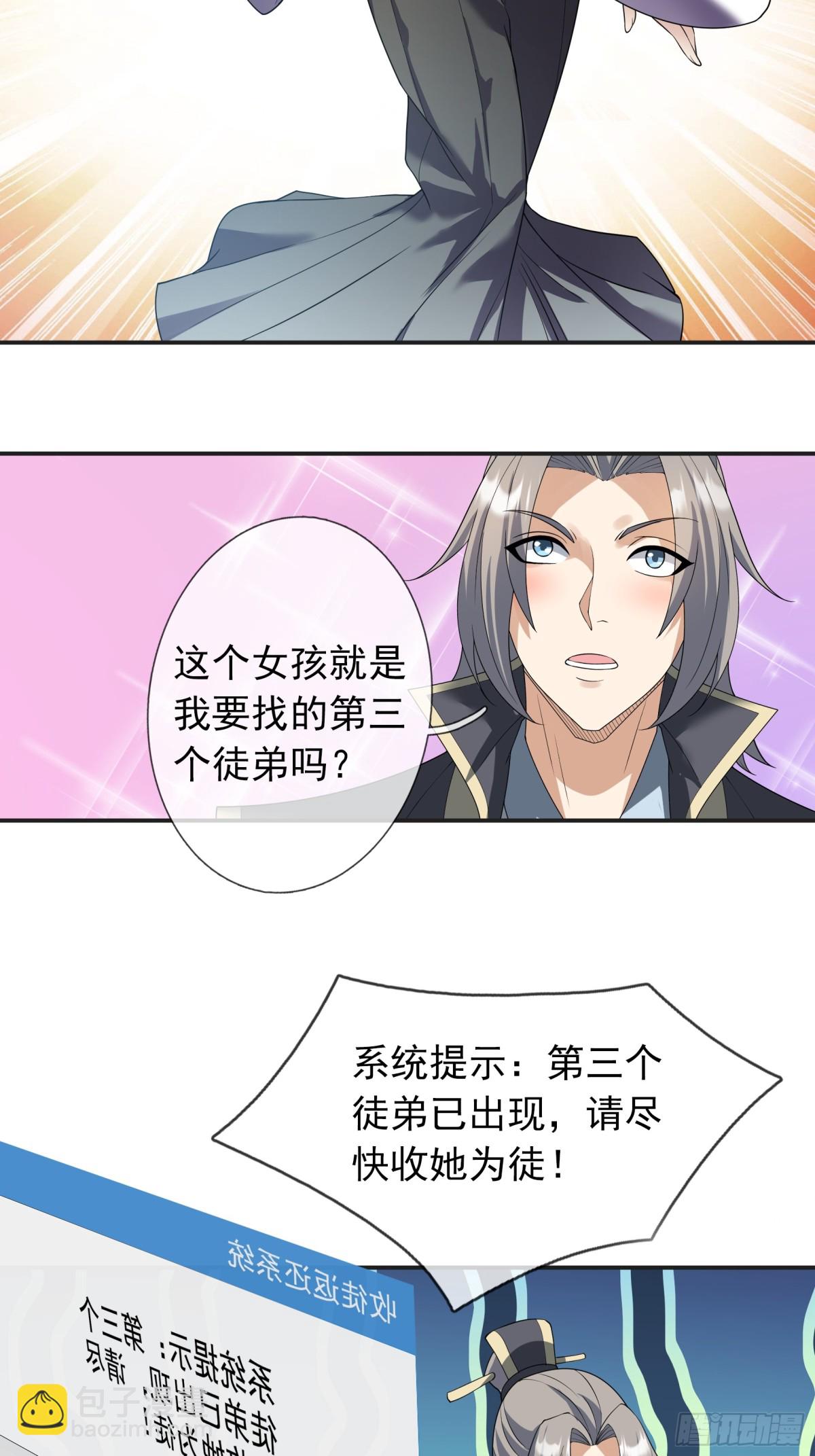 第128话 传下去，来新人了！-第129话