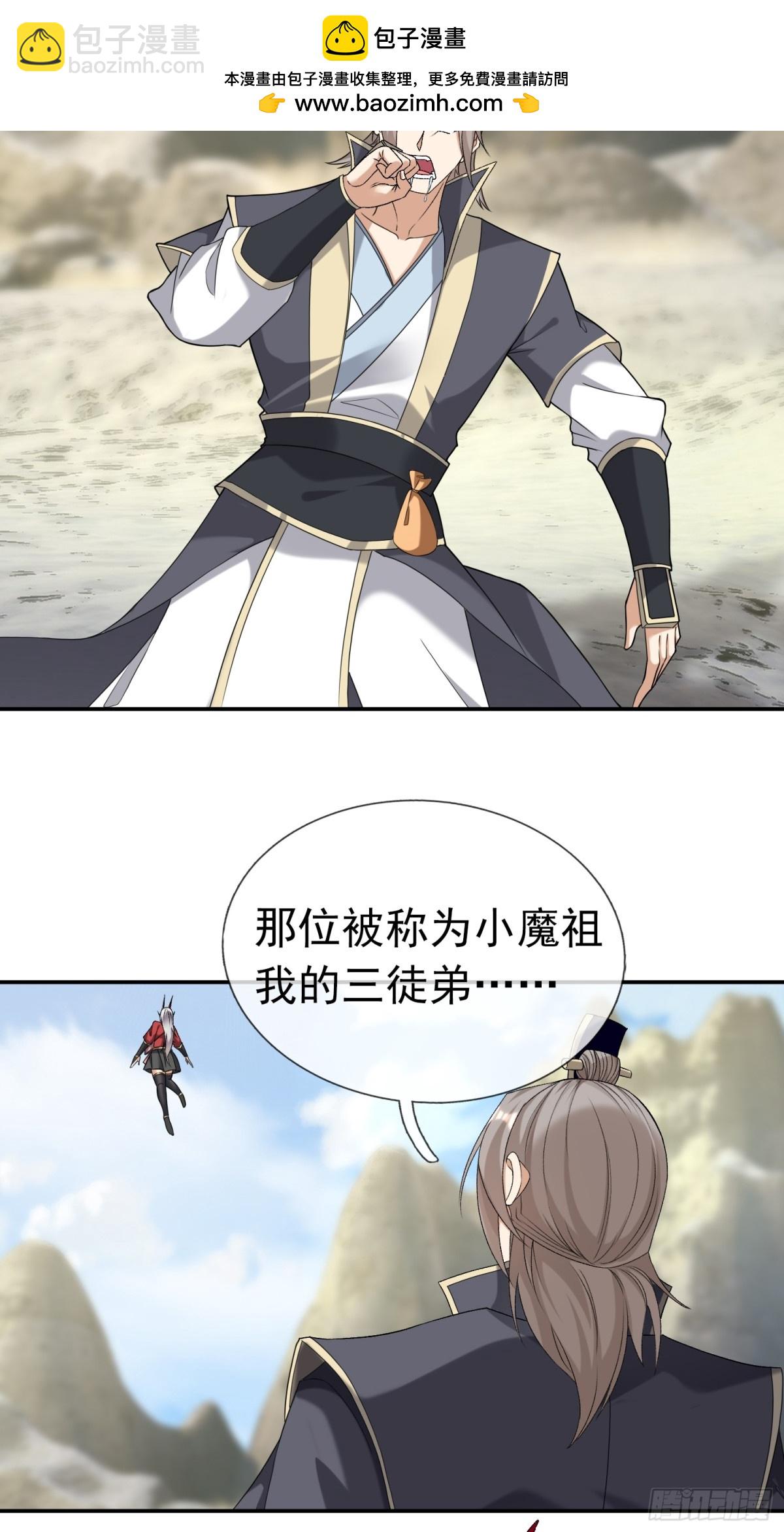 第128话 传下去，来新人了！-第129话