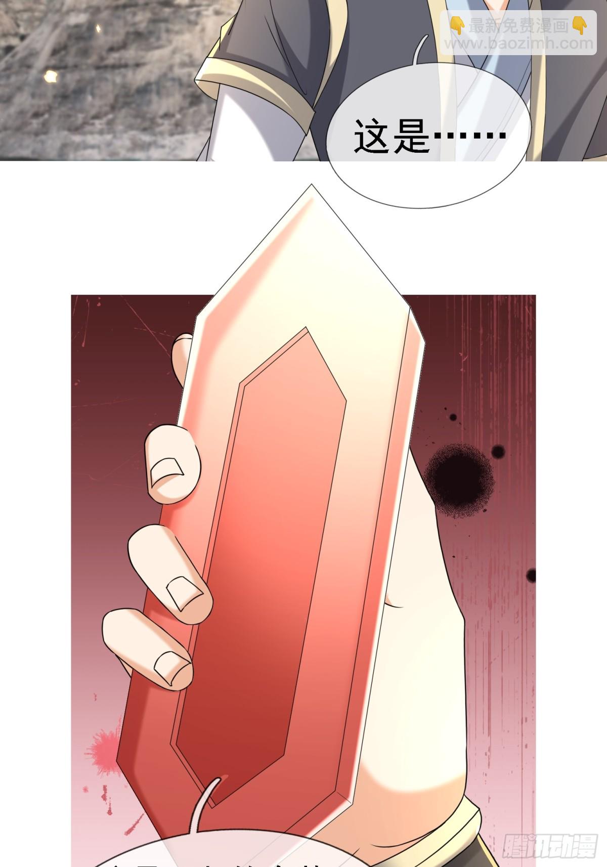 第128话 传下去，来新人了！-第129话